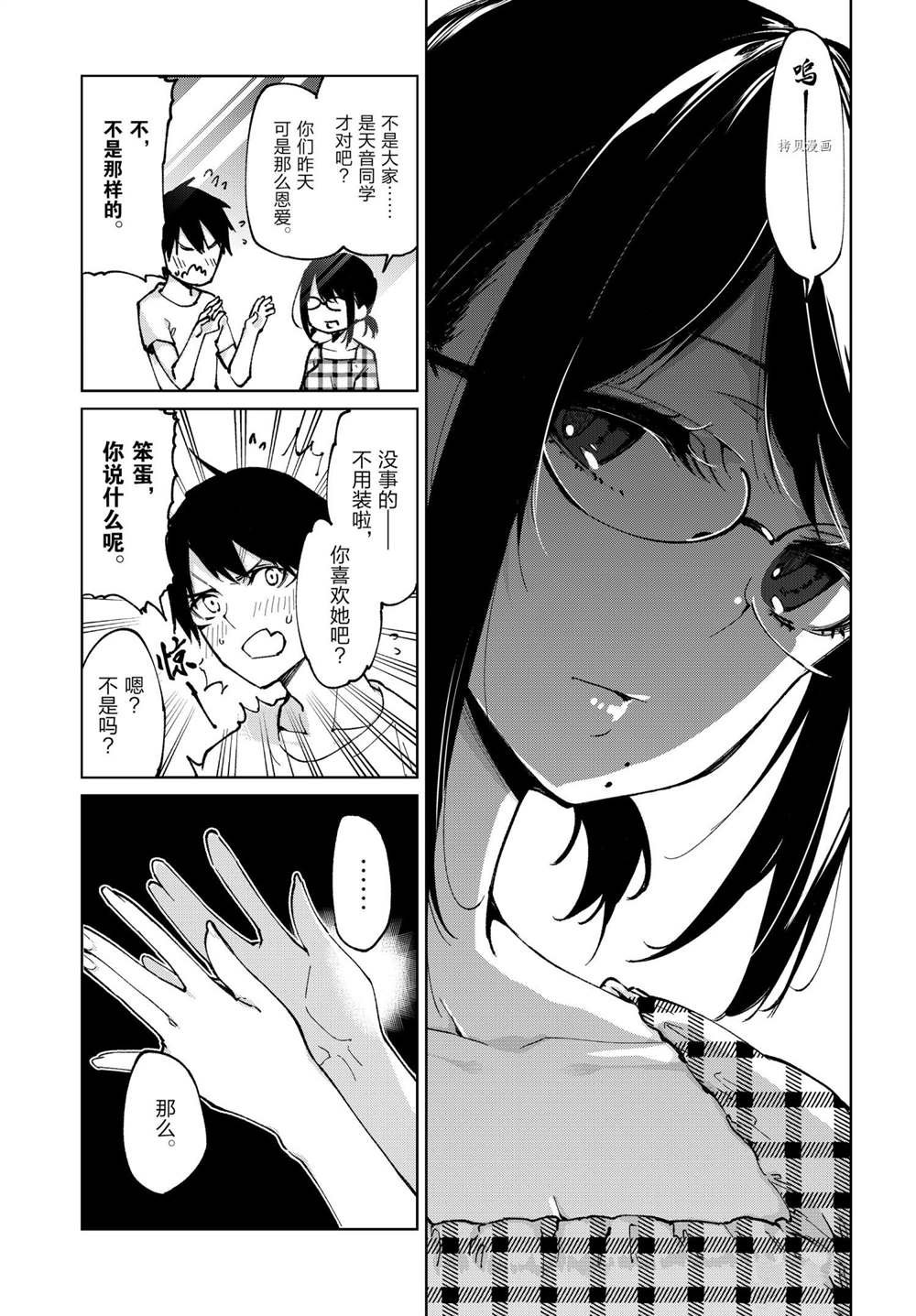 第59话 试看版