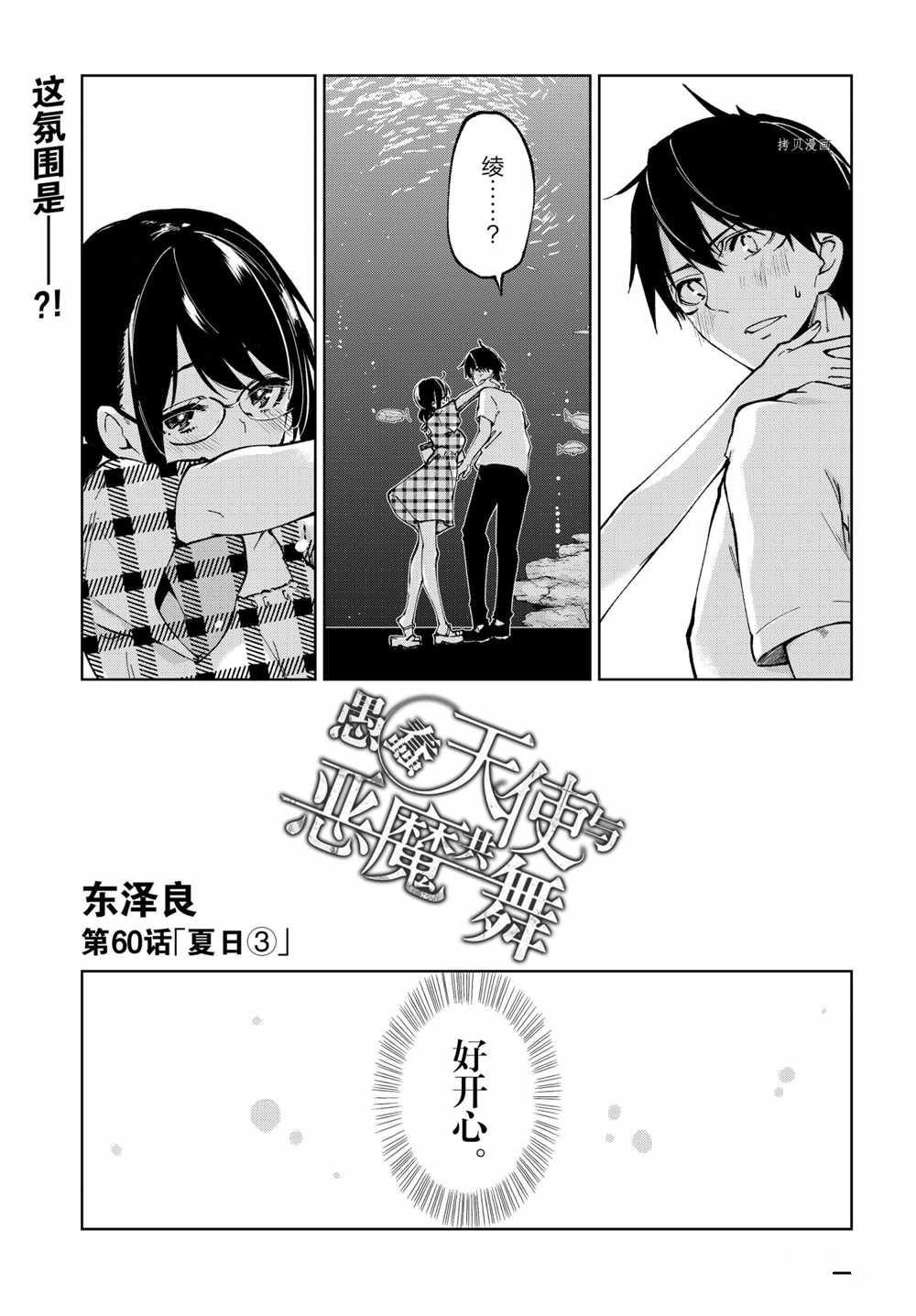 第60话 试看版