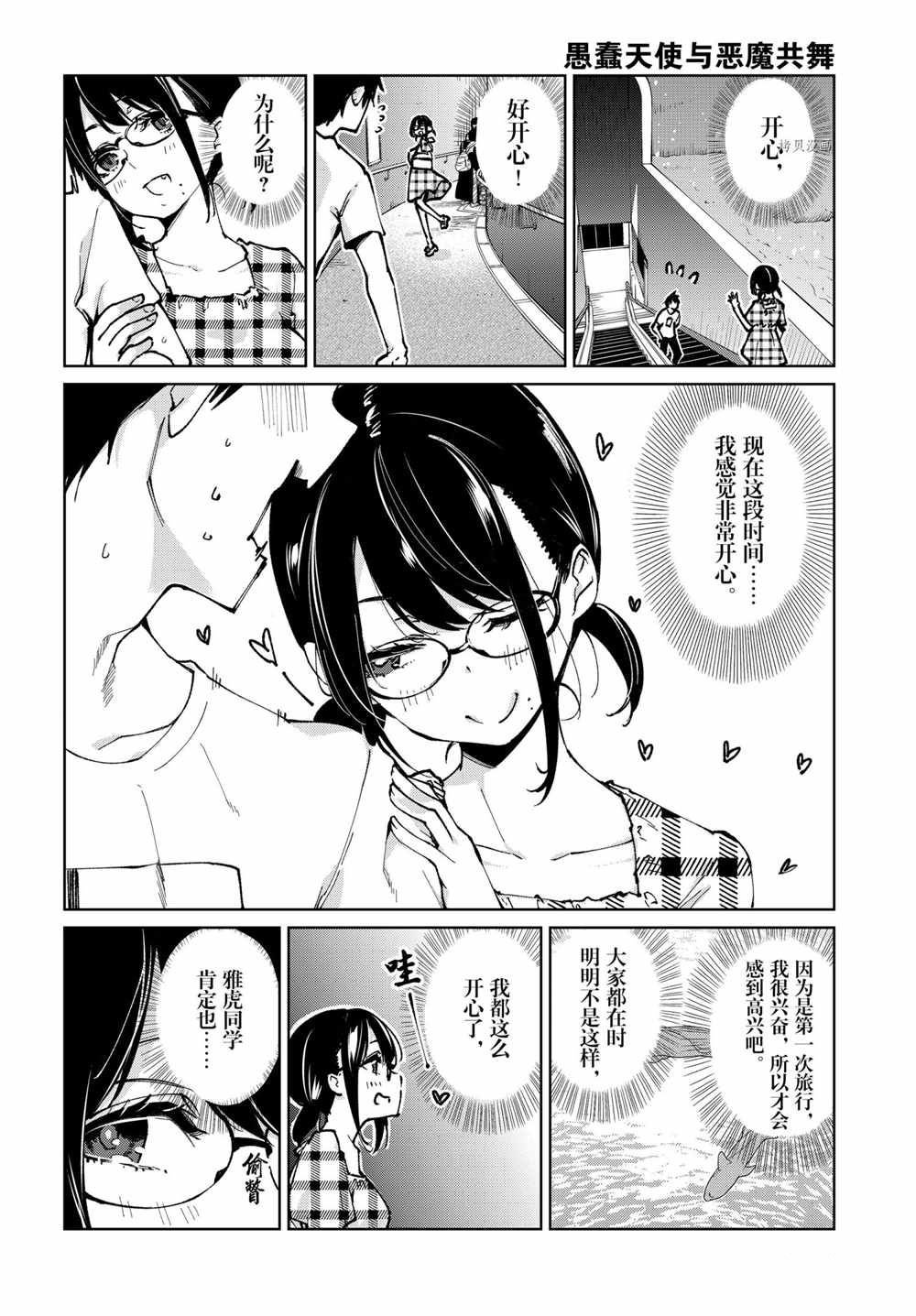 第60话 试看版
