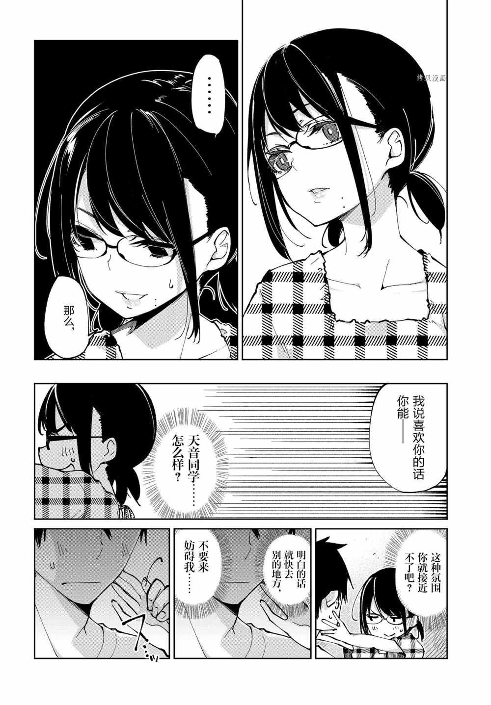 第60话 试看版