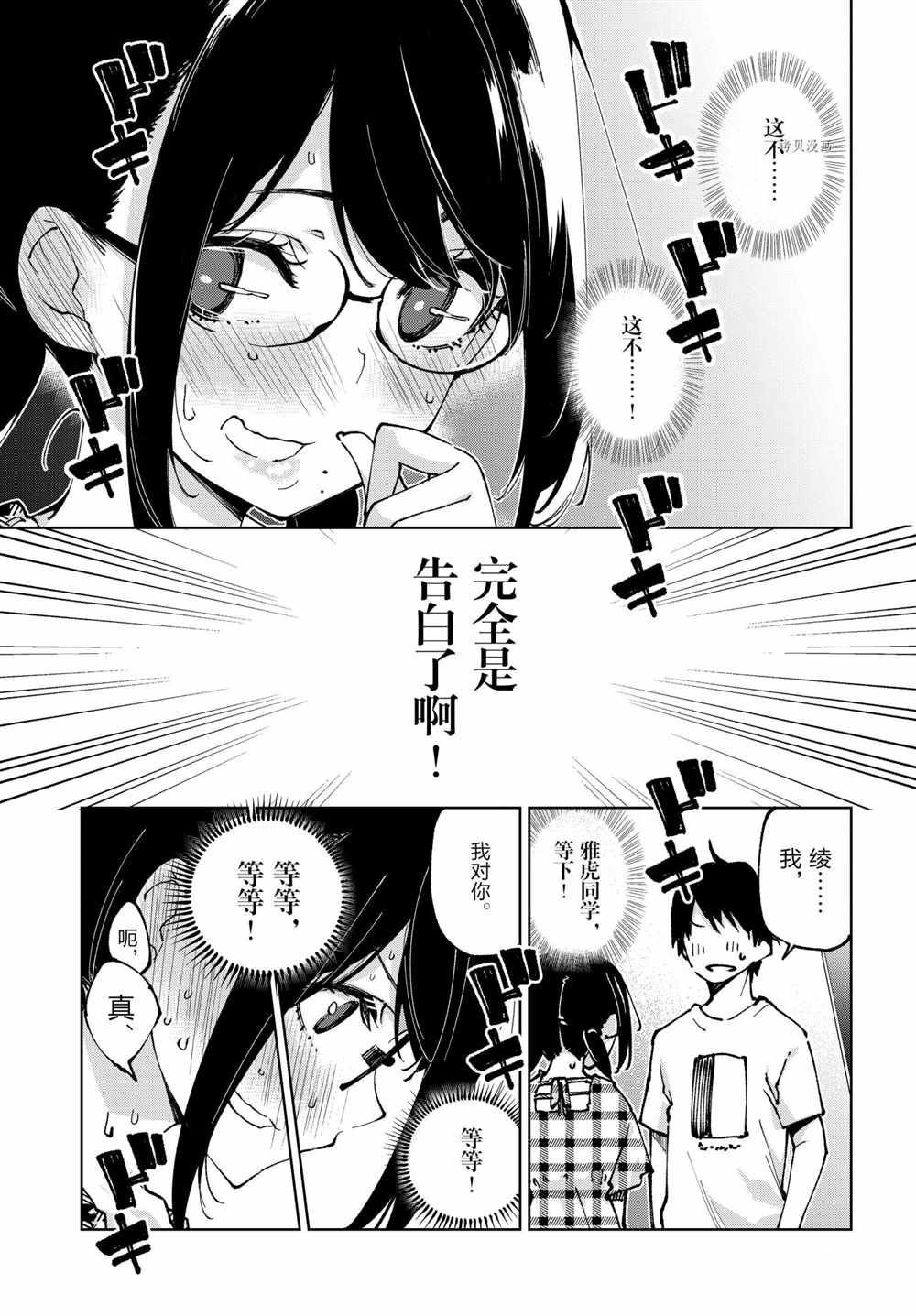 第60话 试看版