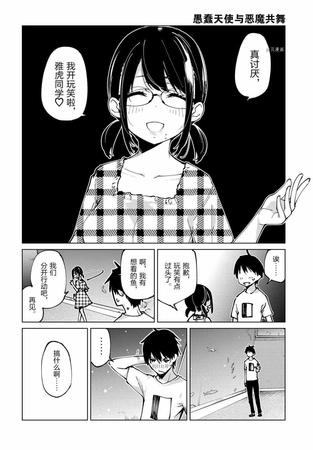 第60话 试看版