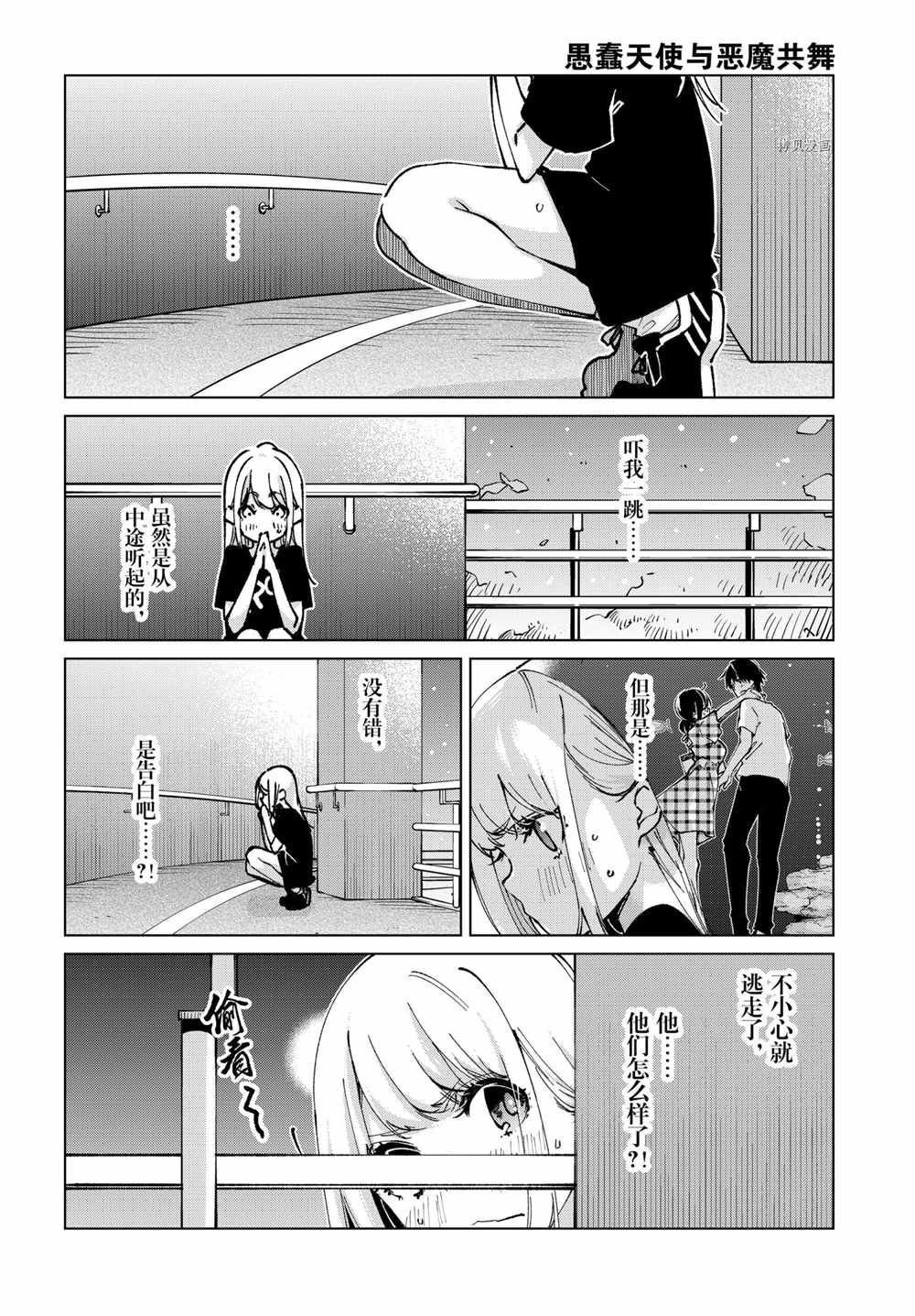 第60话 试看版