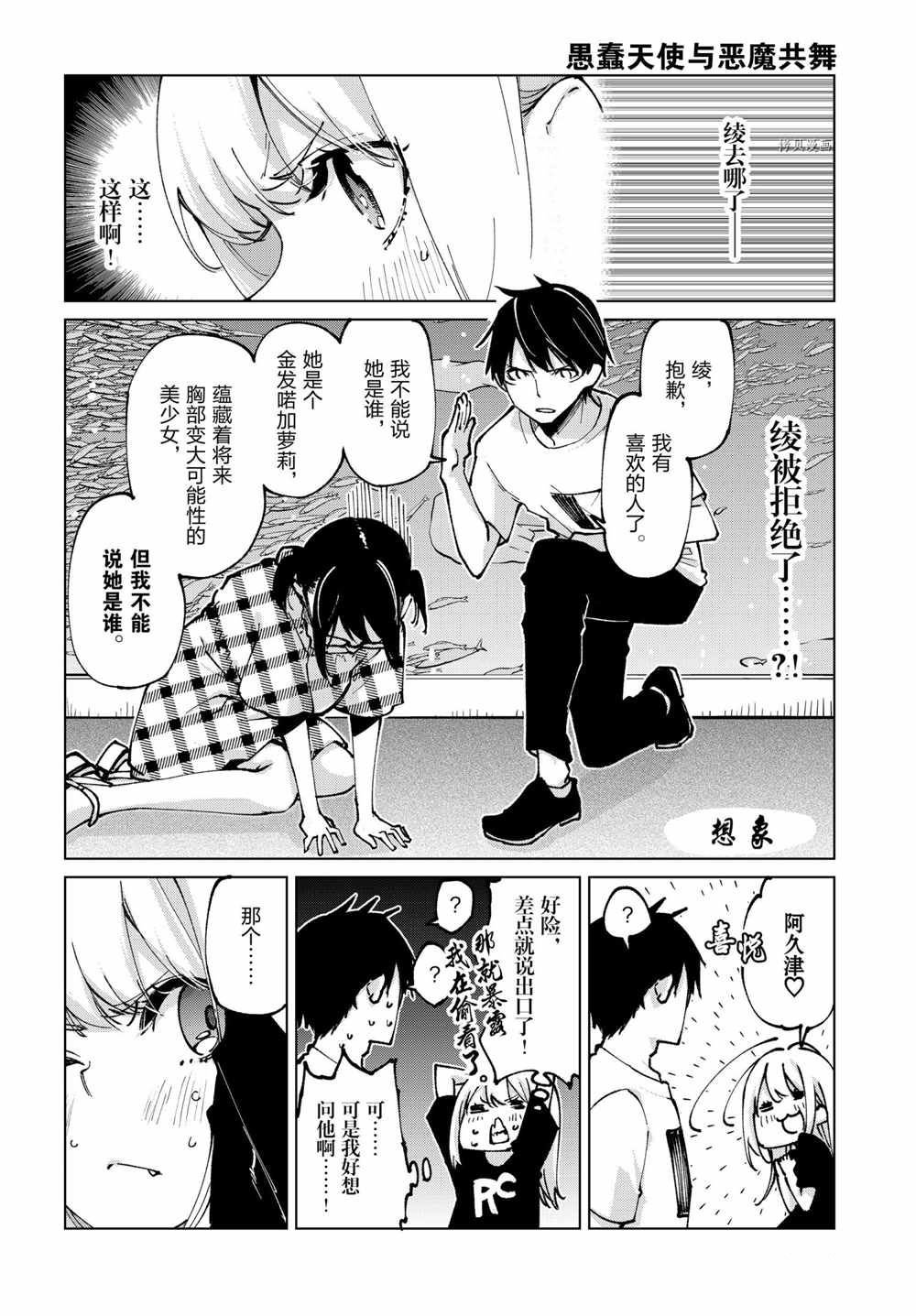 第60话 试看版