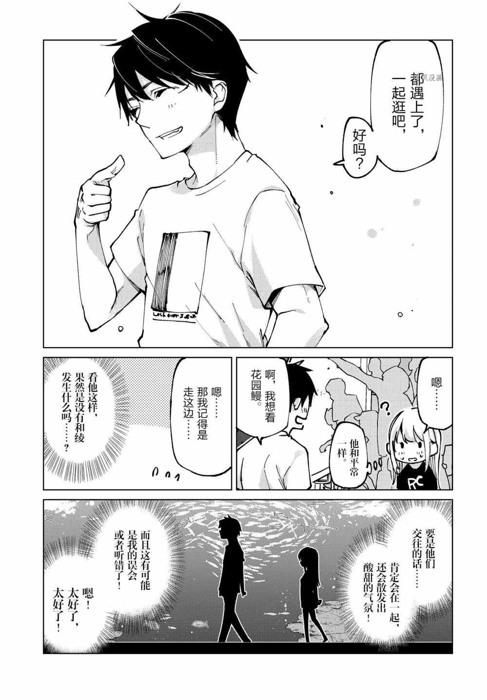 第60话 试看版