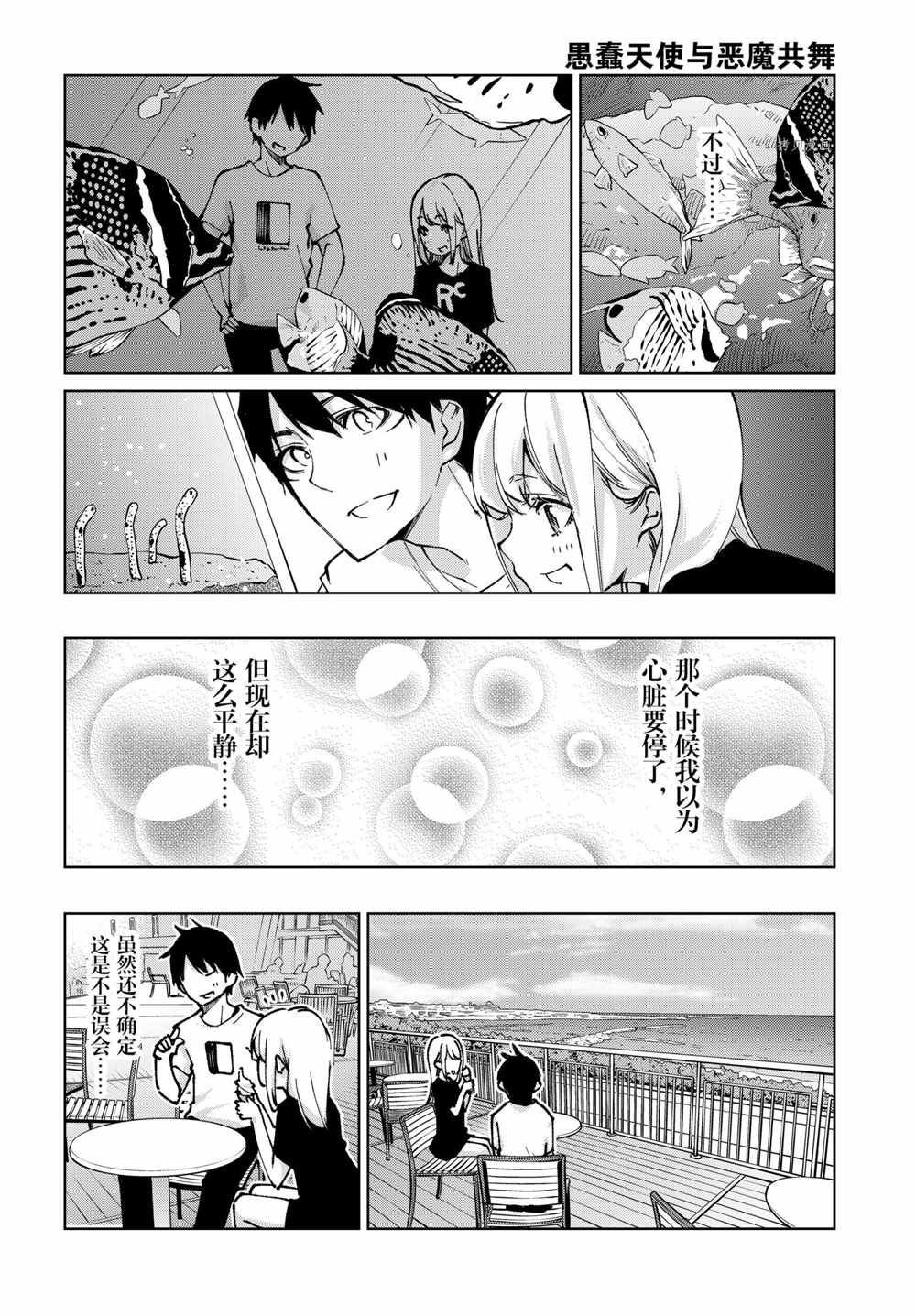 第60话 试看版