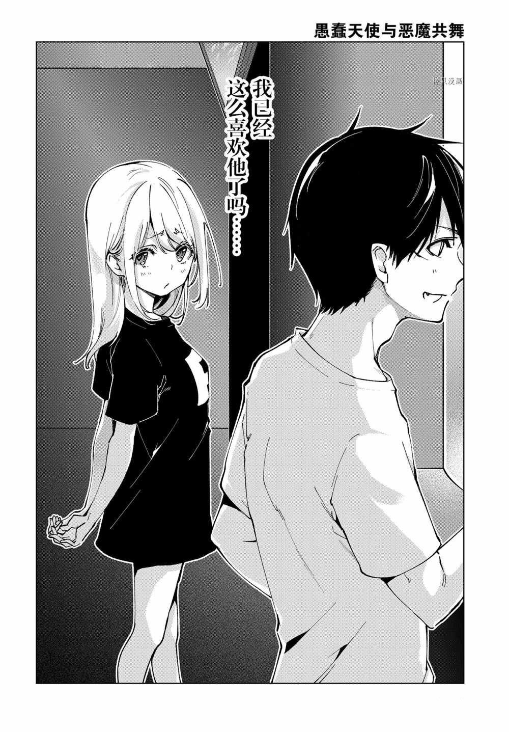 第60话 试看版