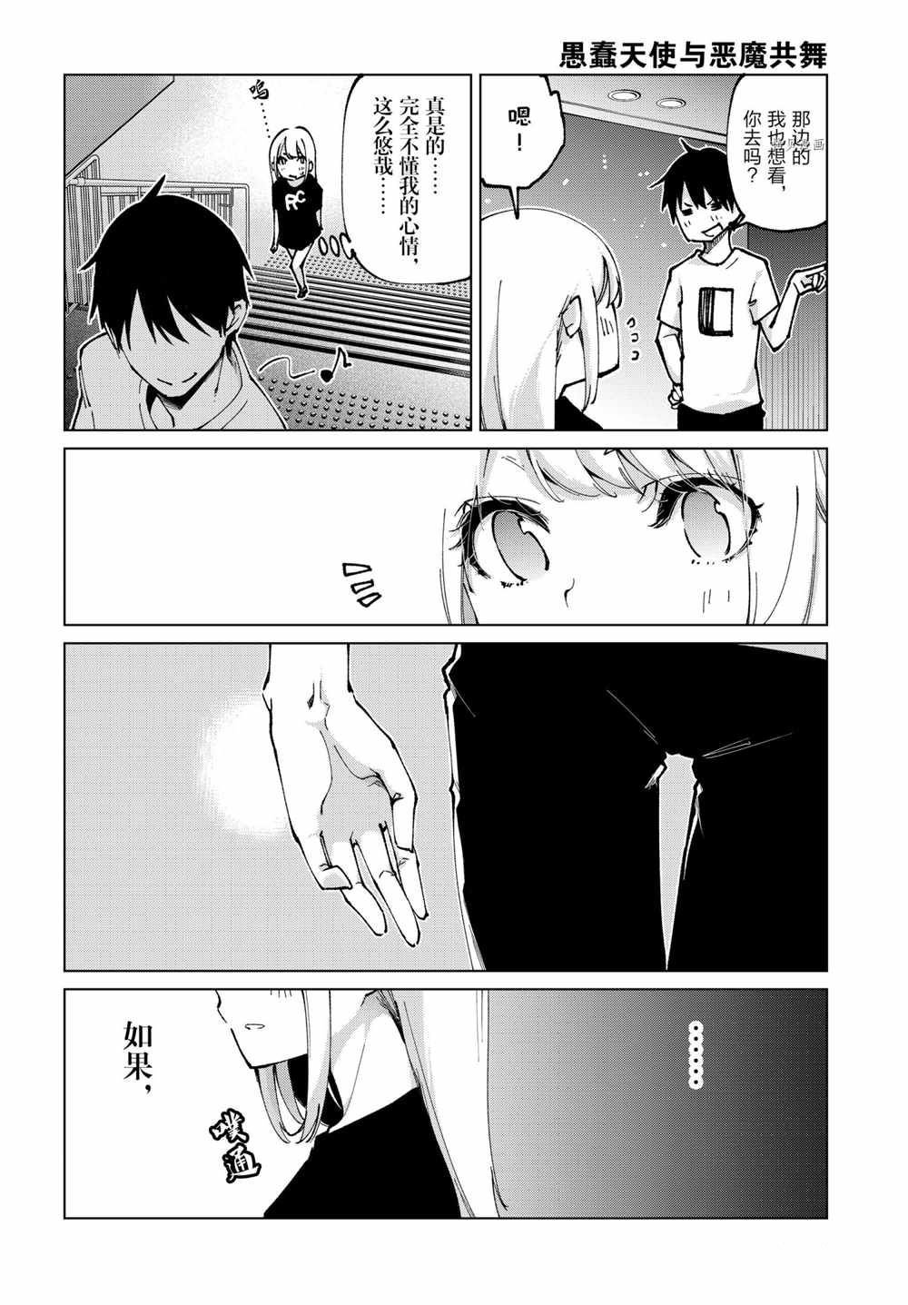 第60话 试看版