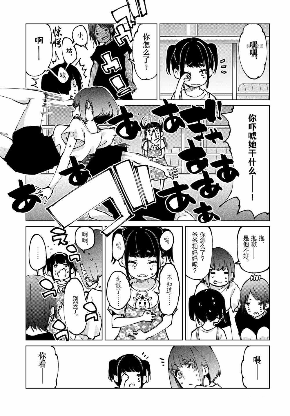 第60话 试看版