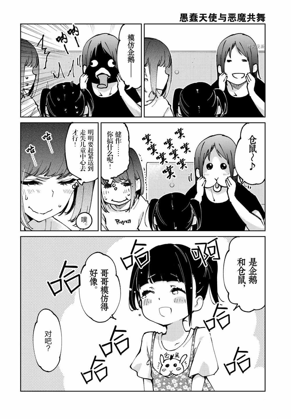 第60话 试看版