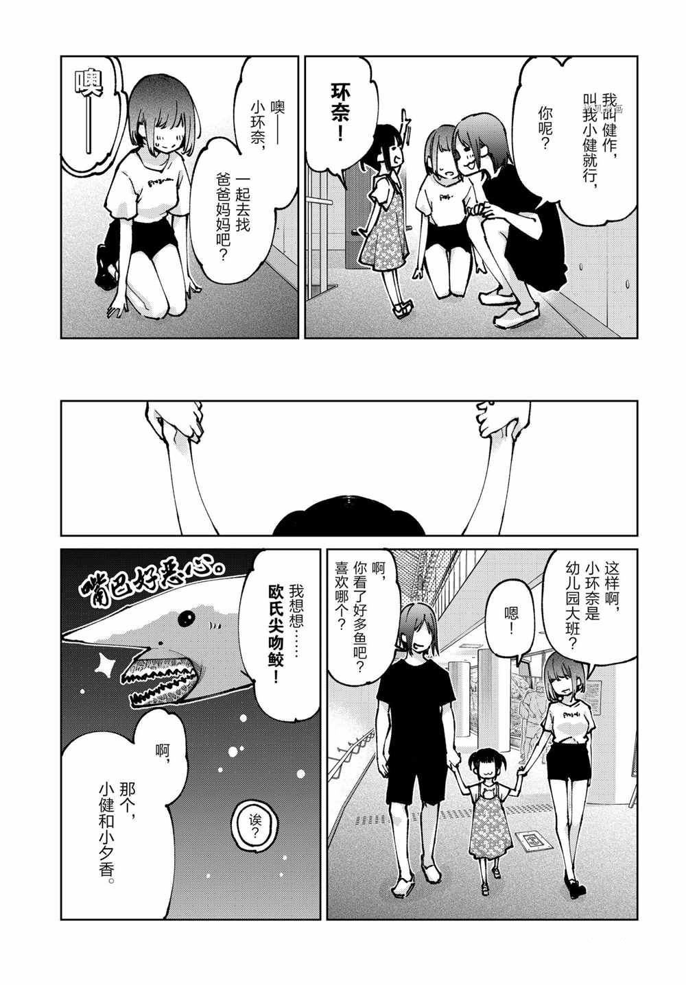 第60话 试看版