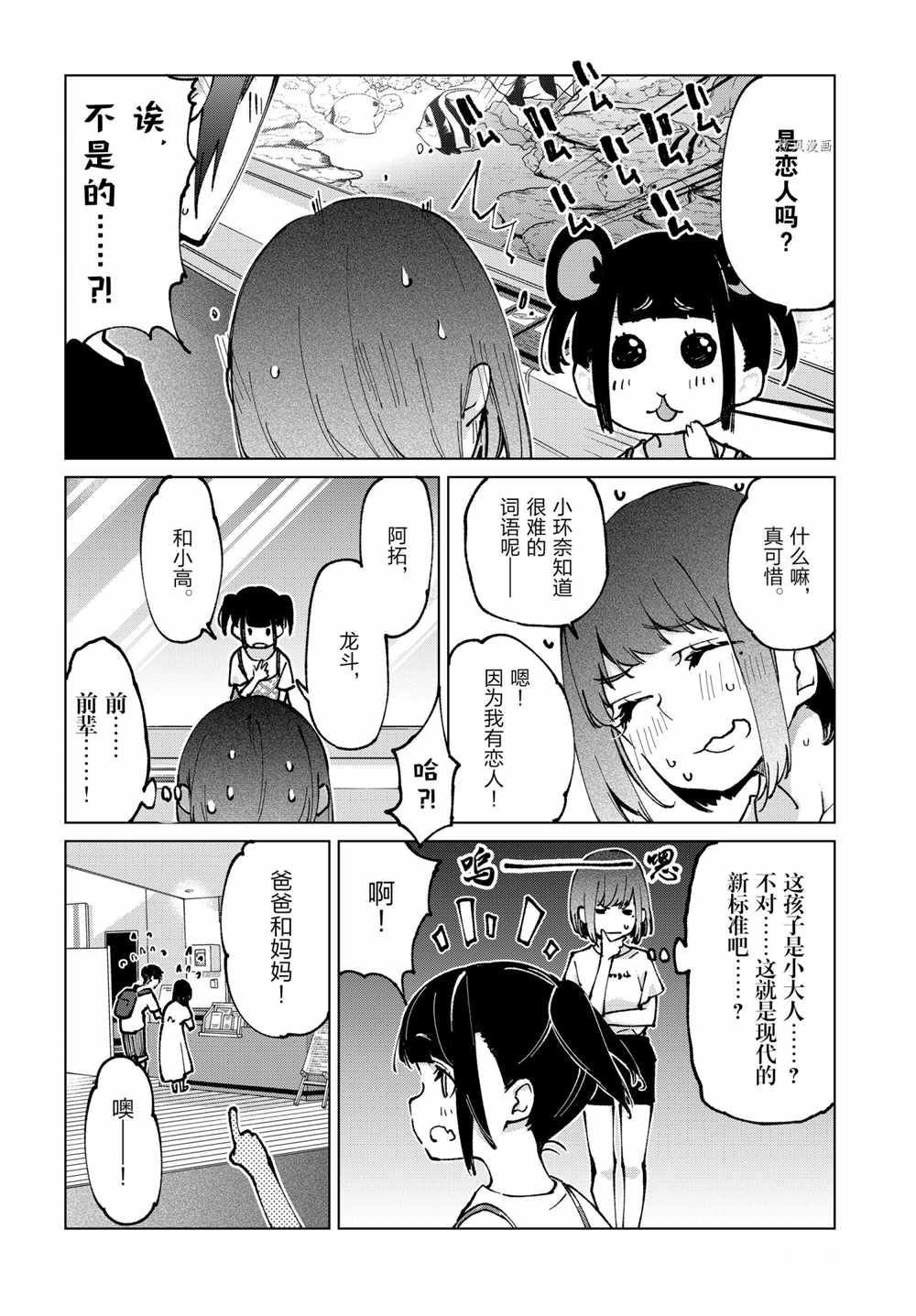 第60话 试看版