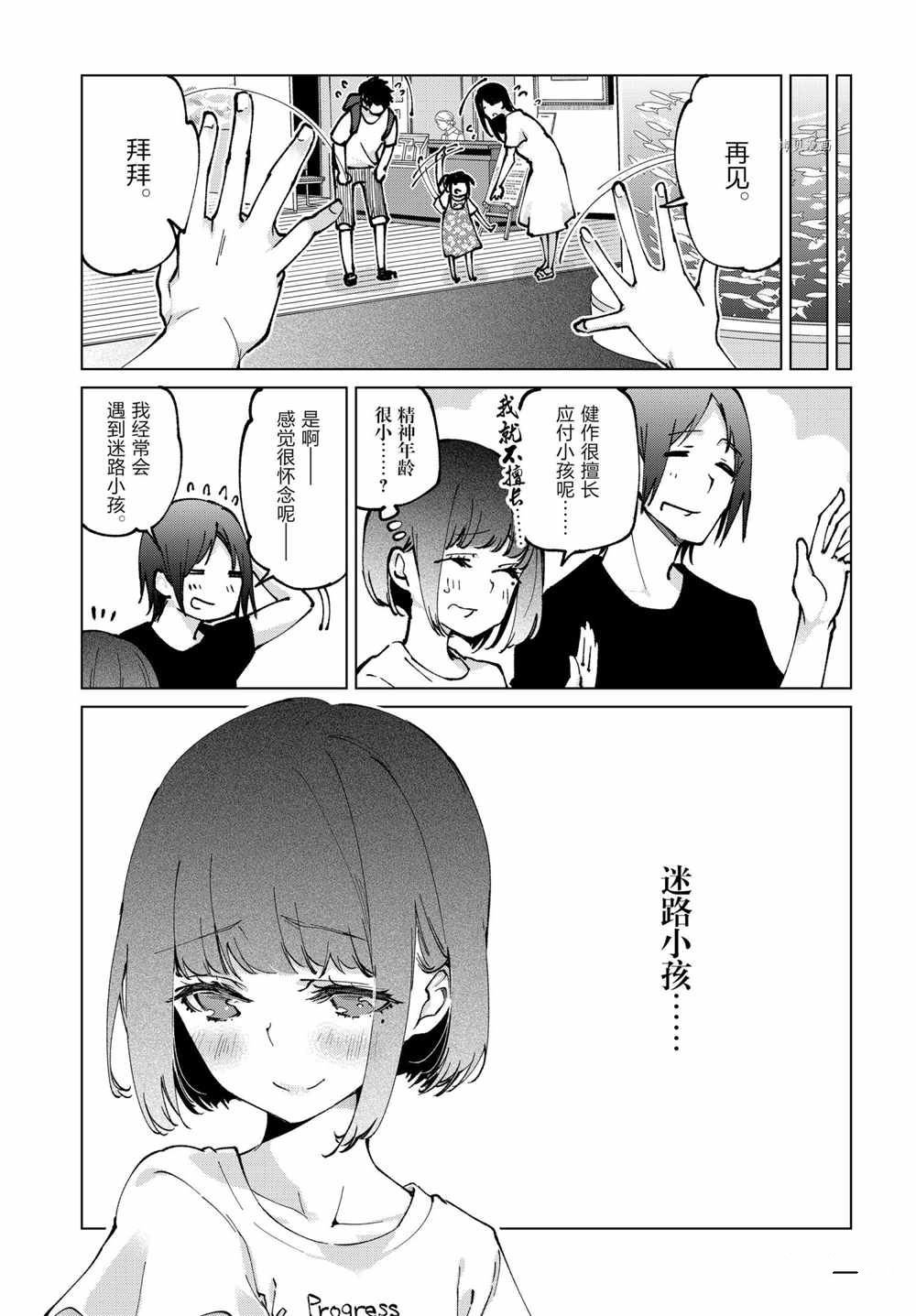 第60话 试看版