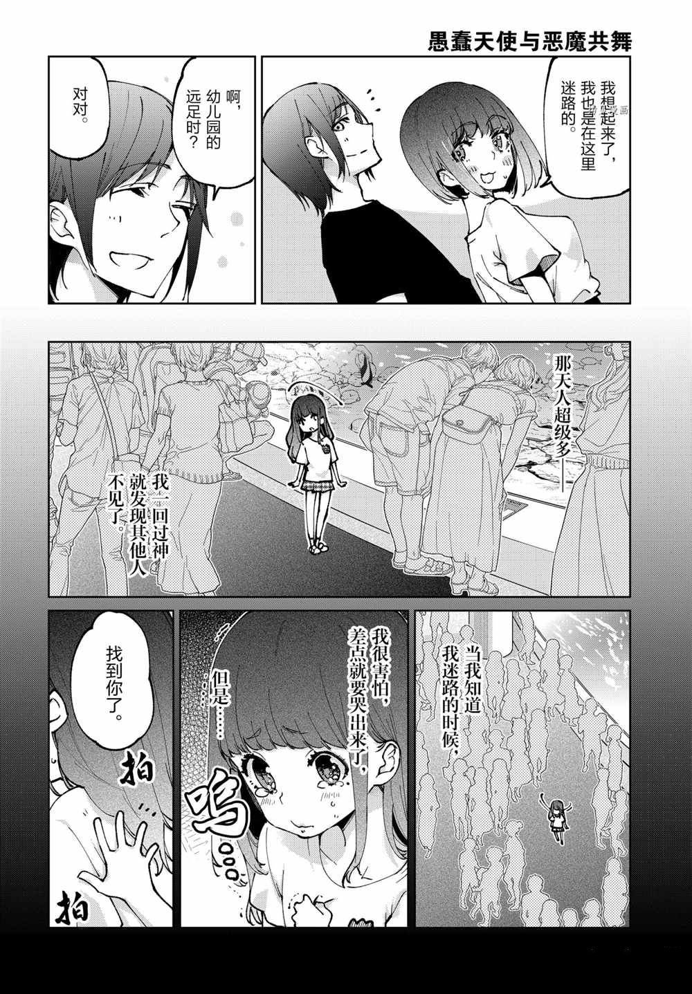 第60话 试看版