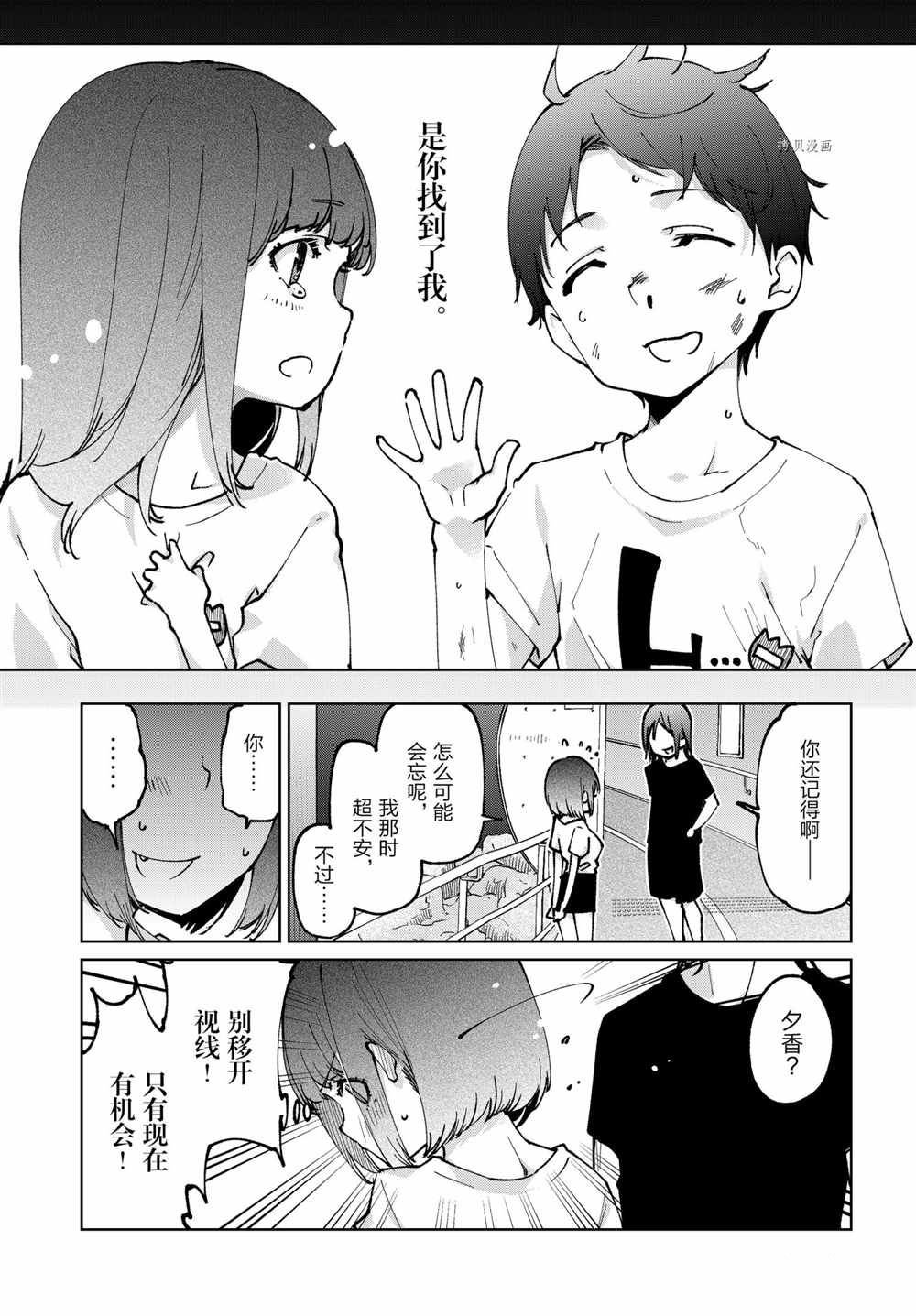 第60话 试看版