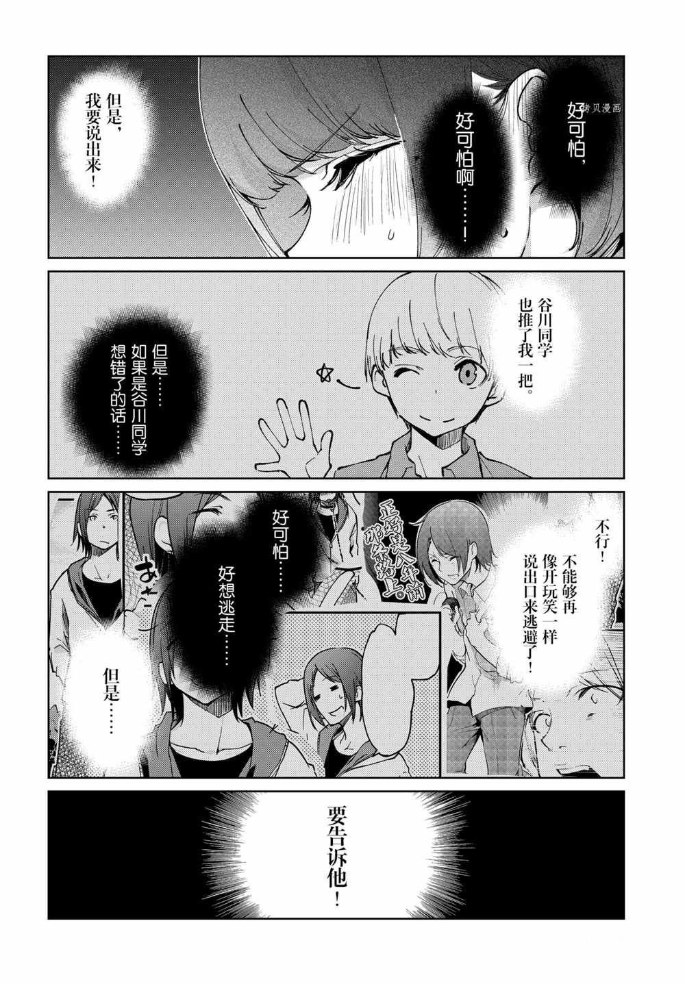 第60话 试看版