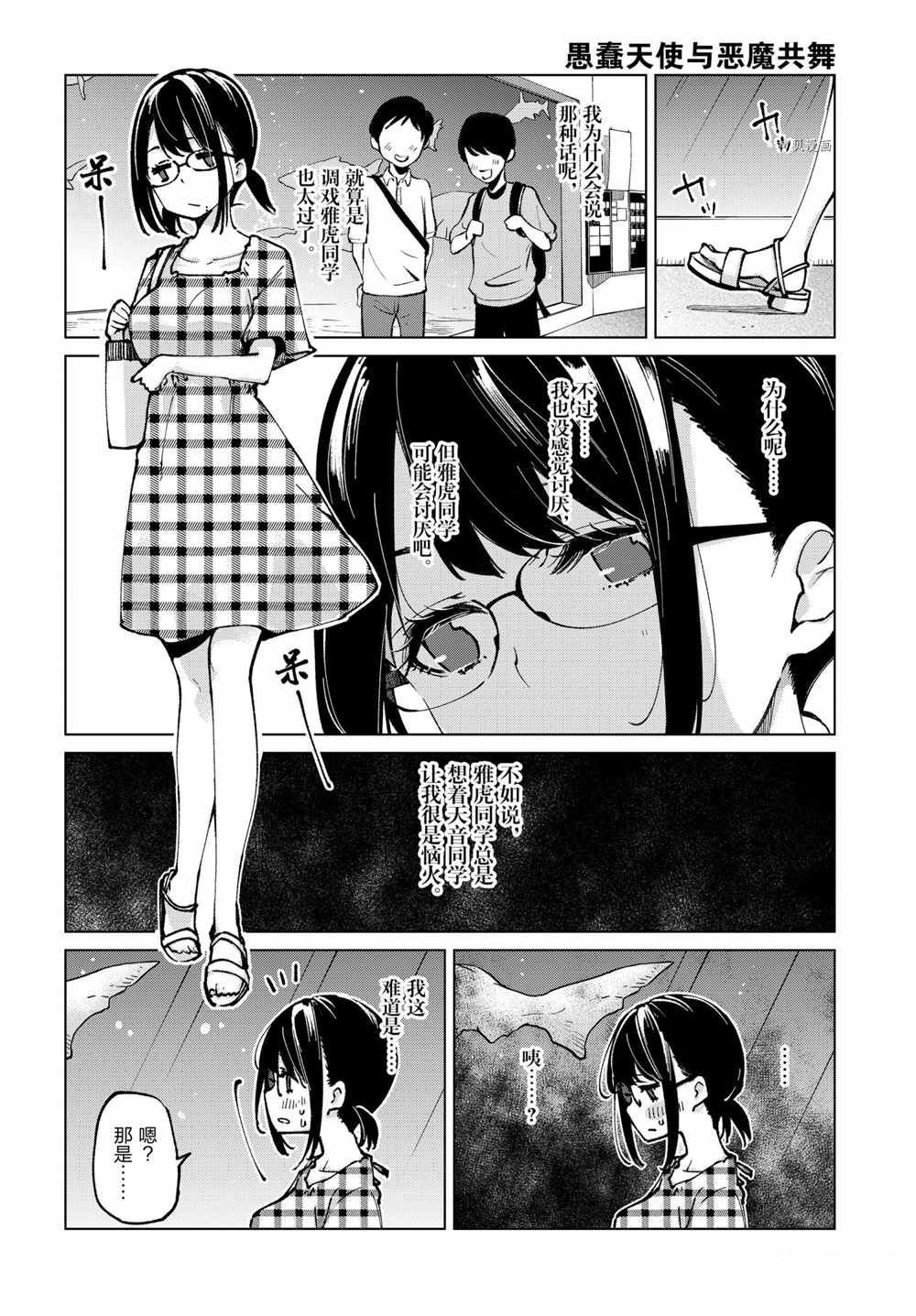 第61话 试看版