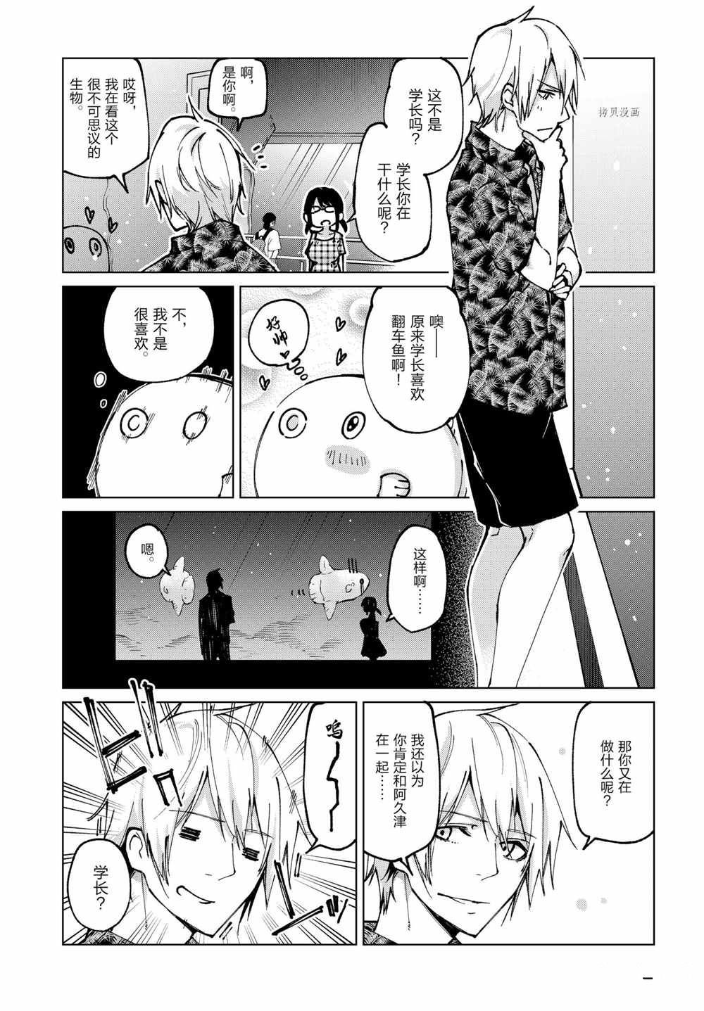 第61话 试看版