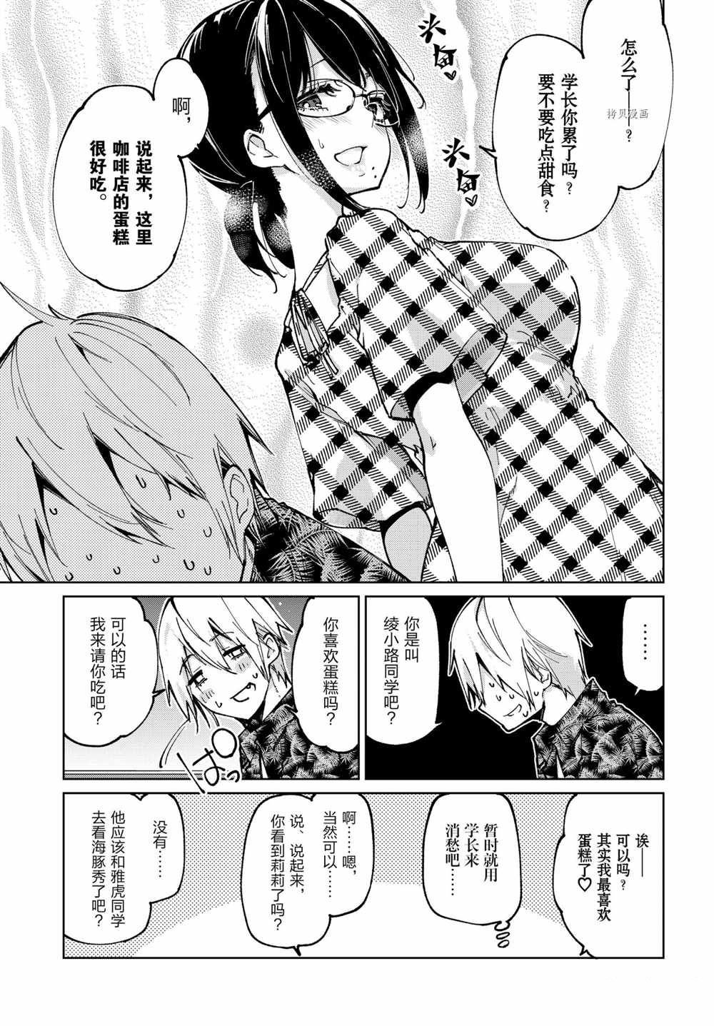 第61话 试看版