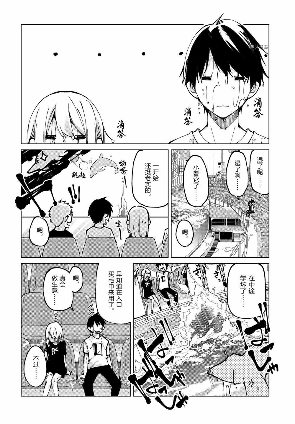 第61话 试看版