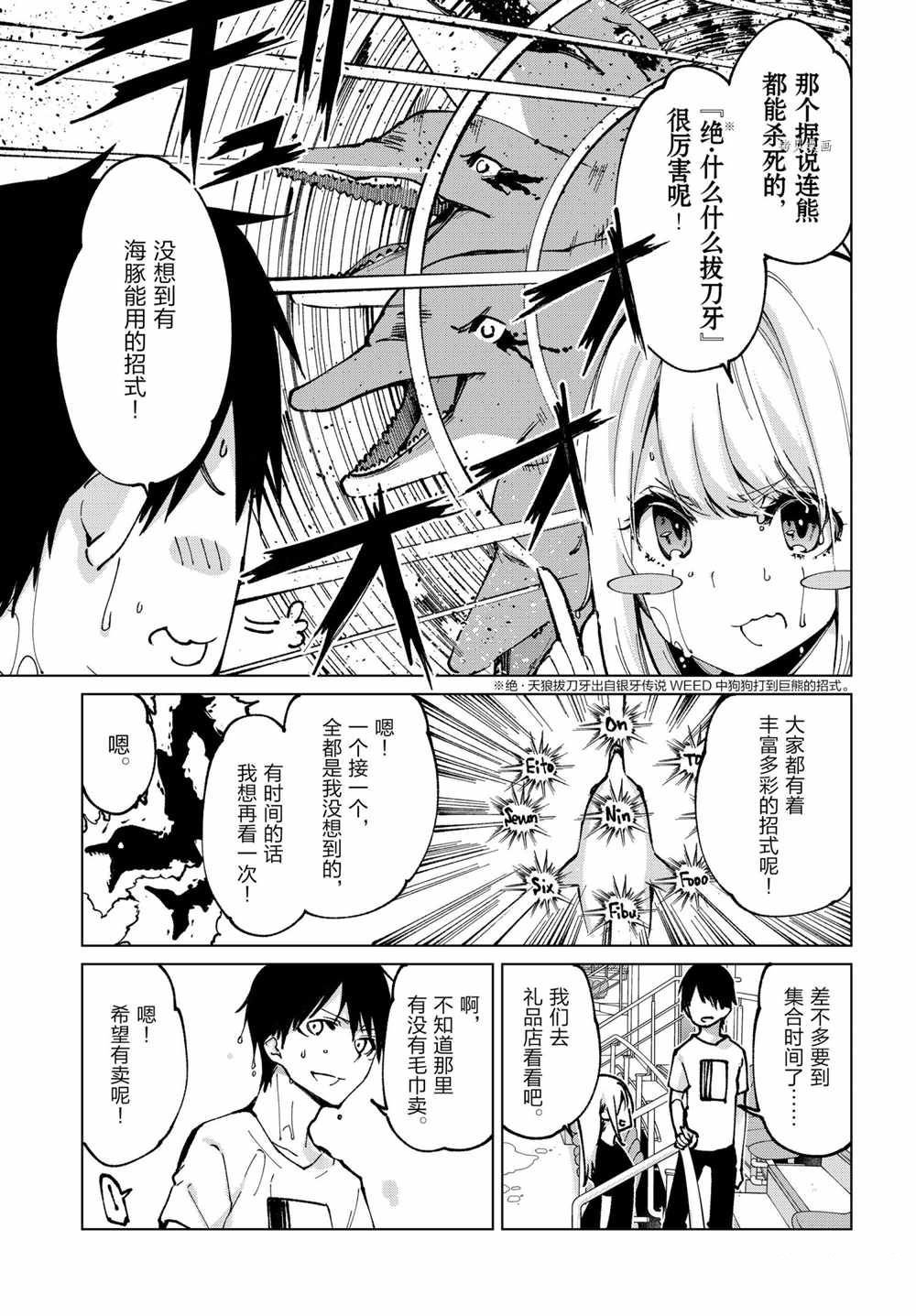 第61话 试看版