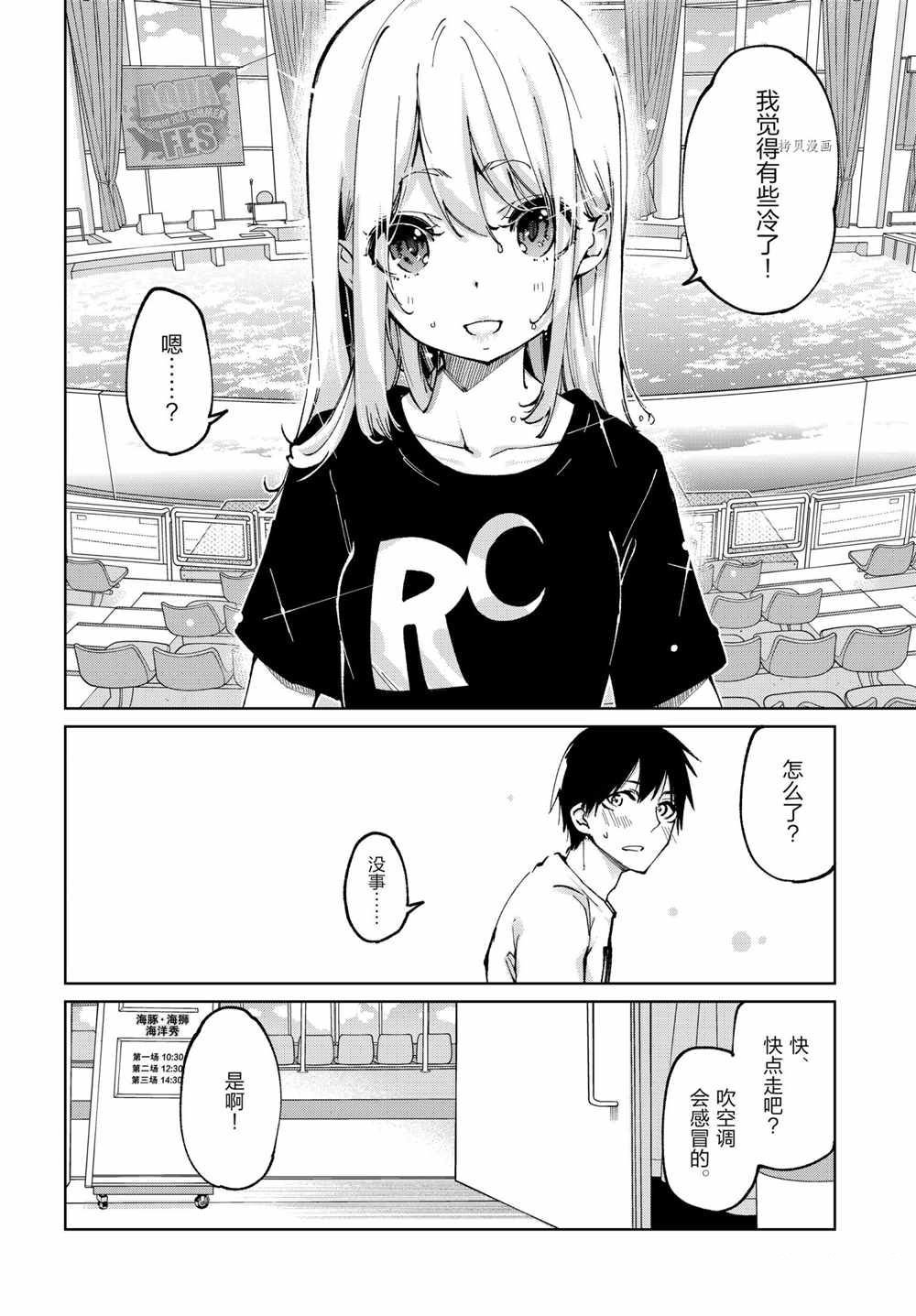 第61话 试看版