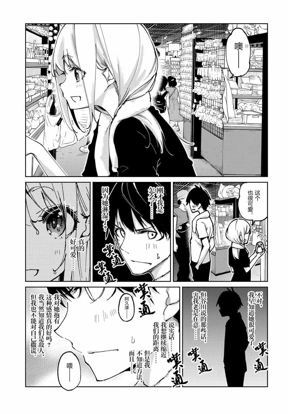 第61话 试看版