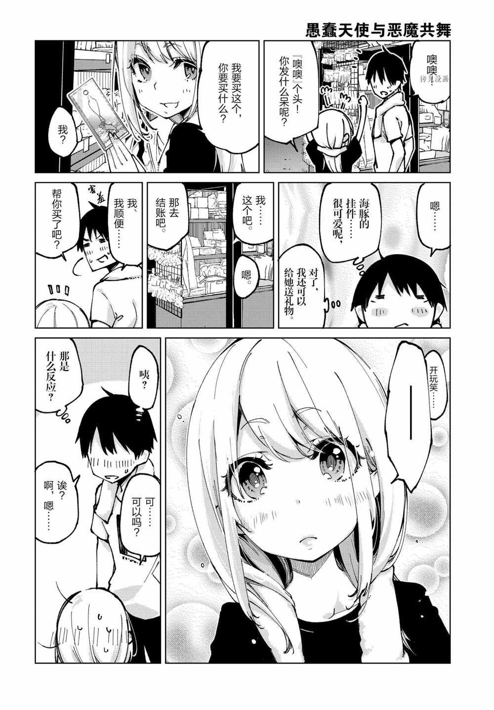 第61话 试看版