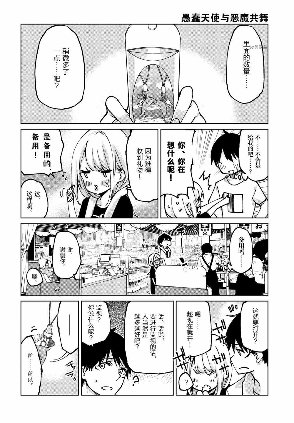 第61话 试看版