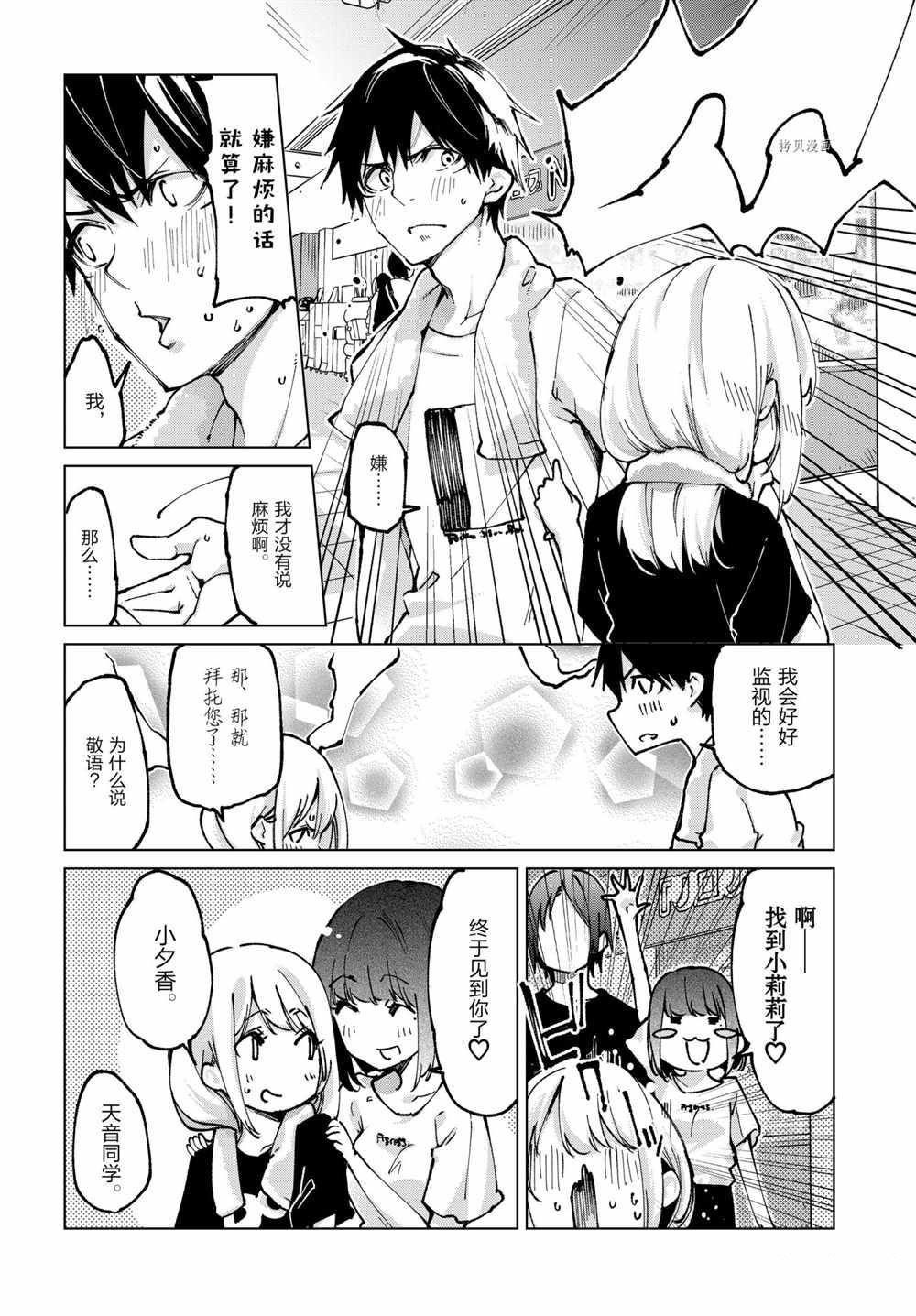 第61话 试看版