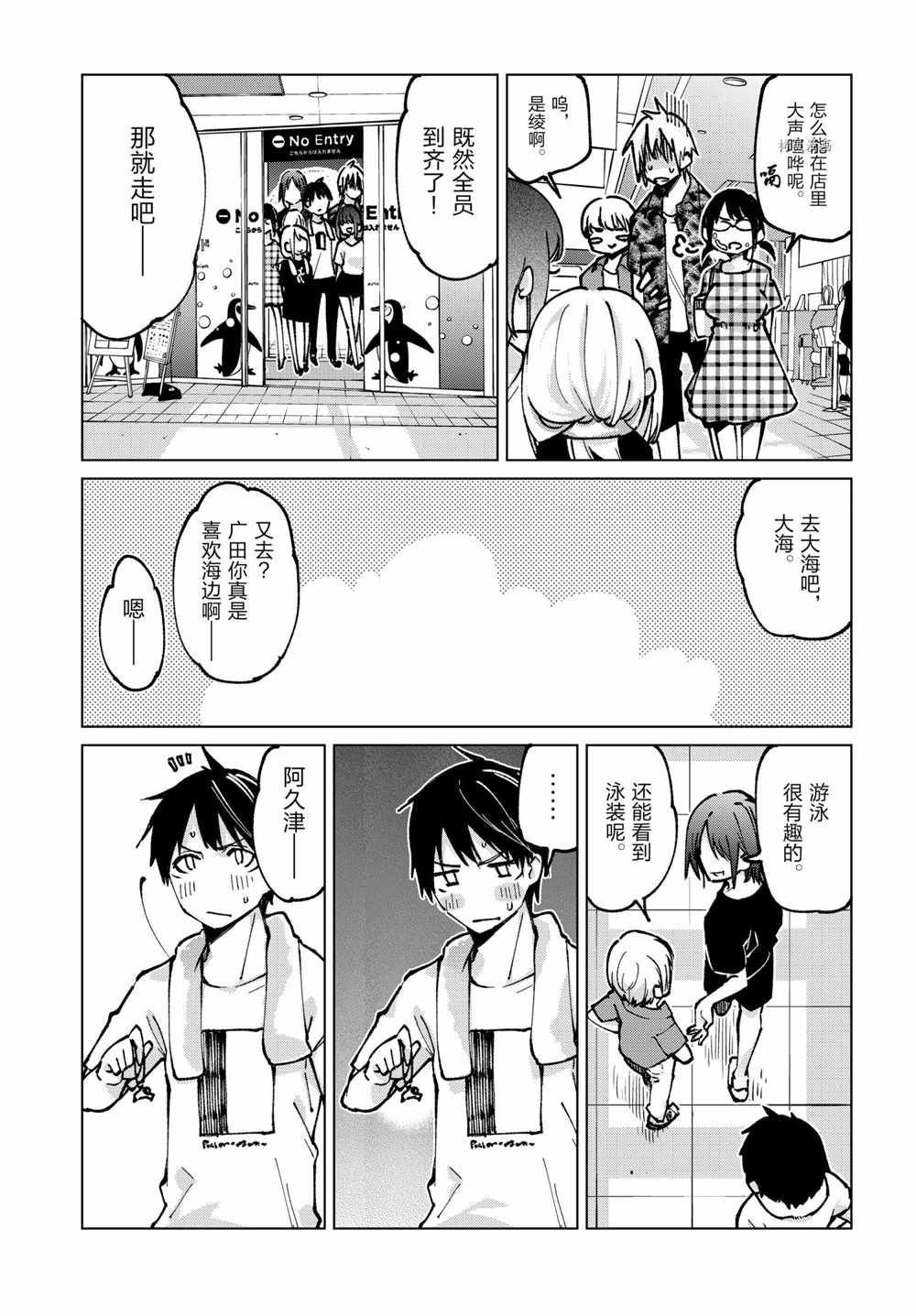 第61话 试看版