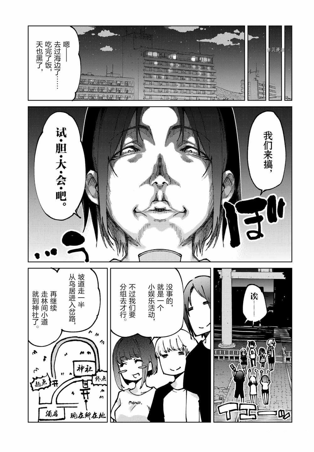 第61话 试看版