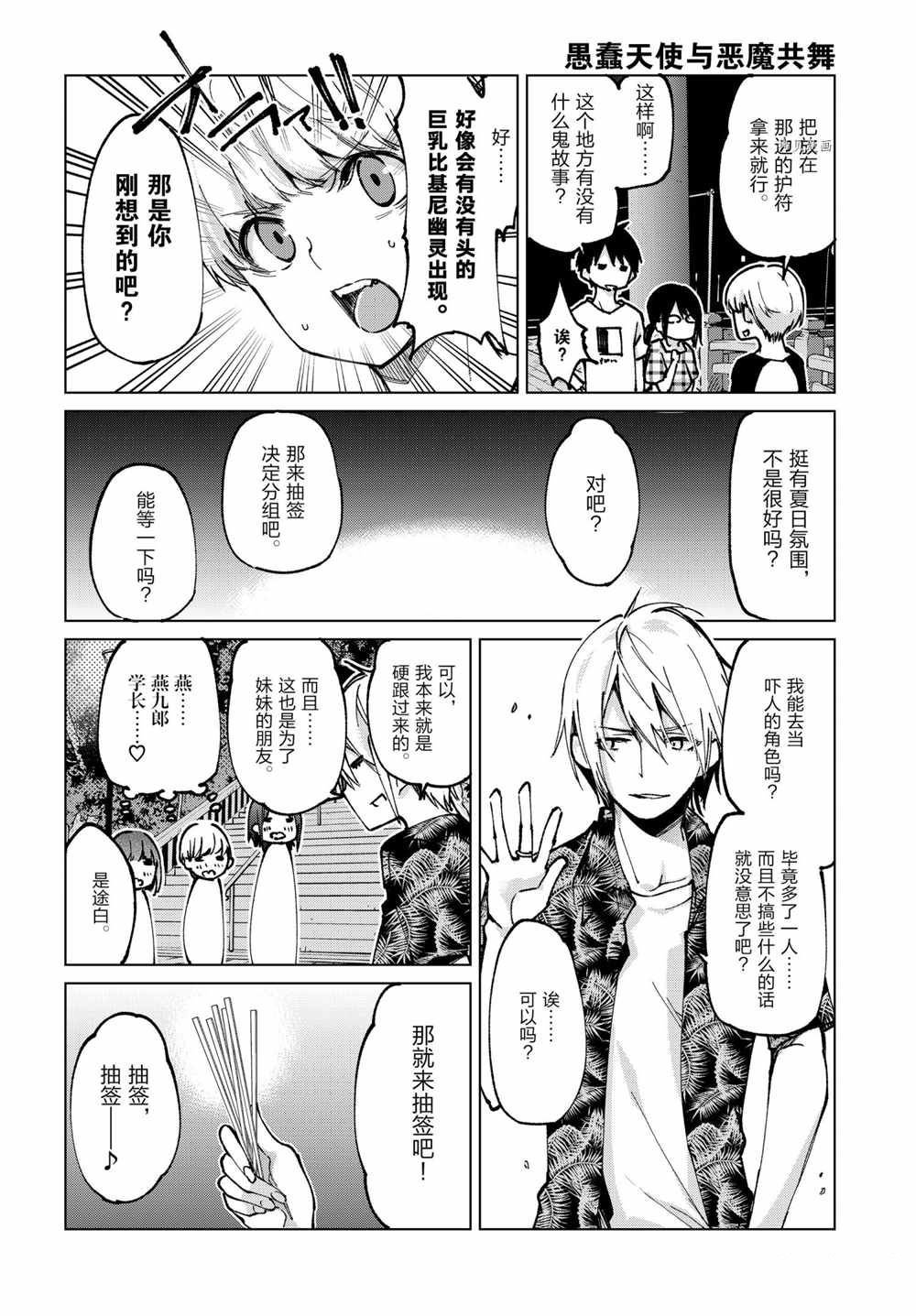 第61话 试看版