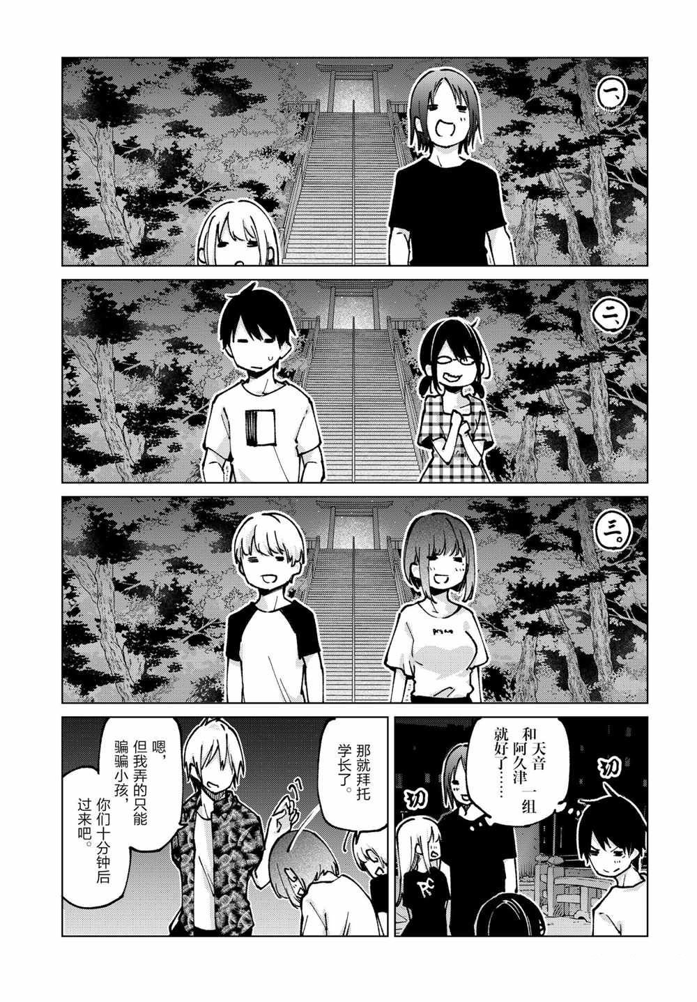 第61话 试看版