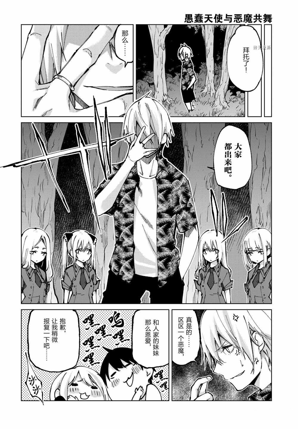 第61话 试看版