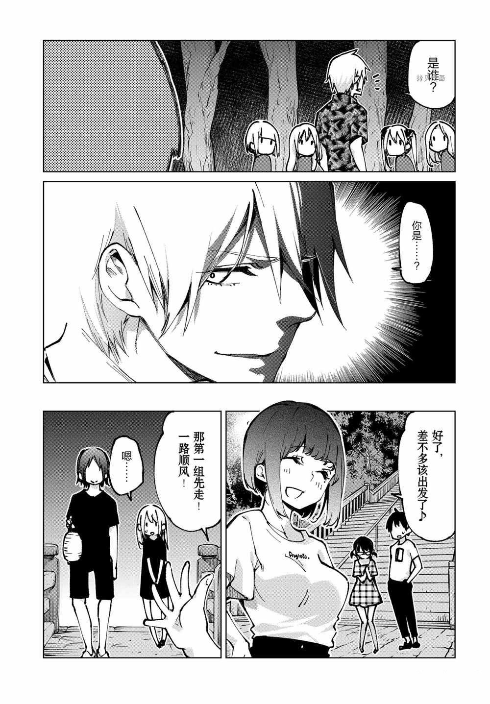 第61话 试看版