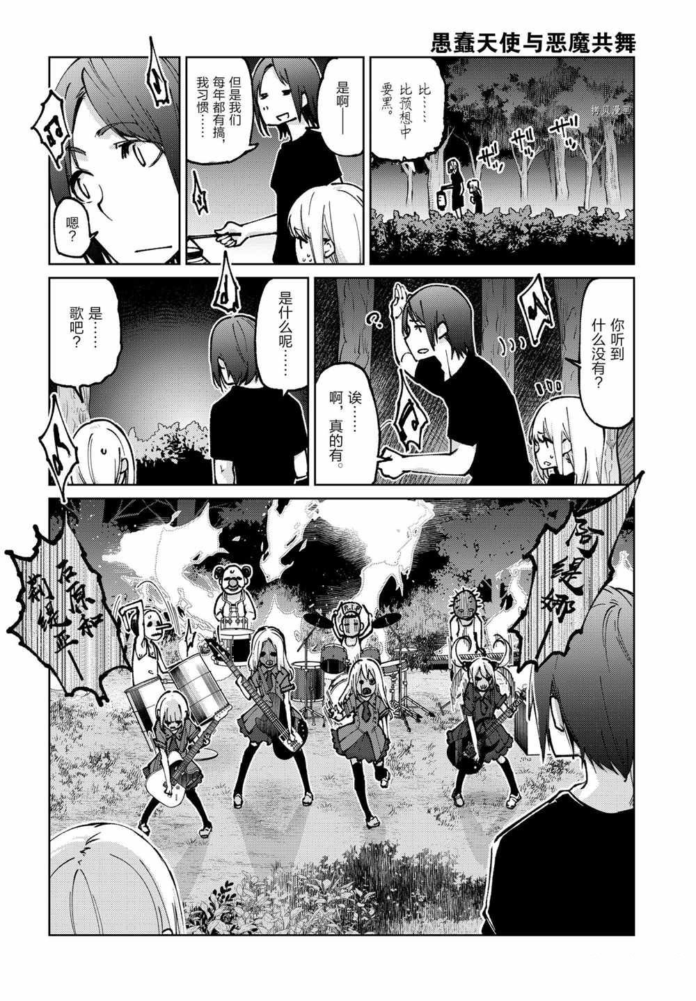 第61话 试看版