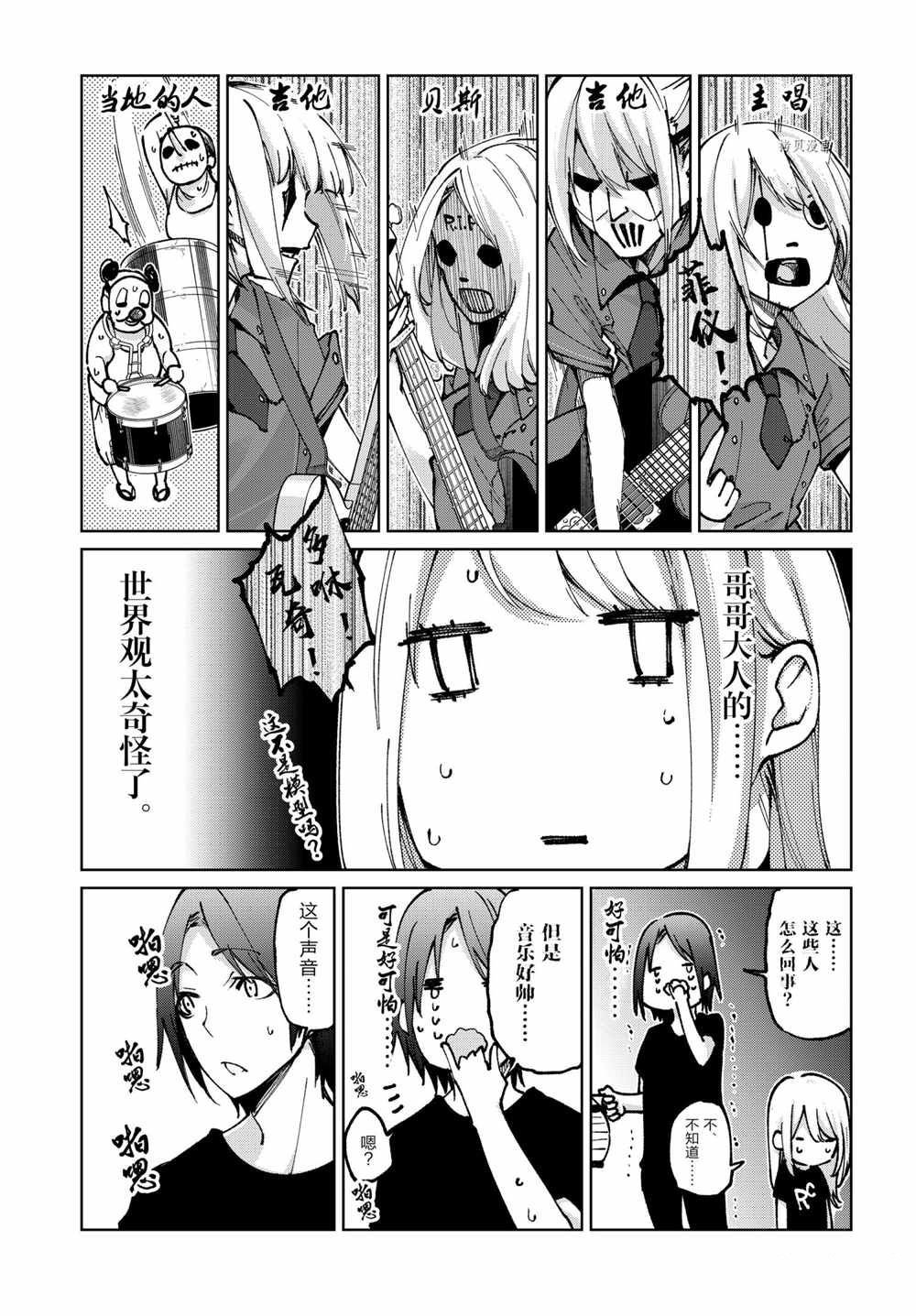第61话 试看版