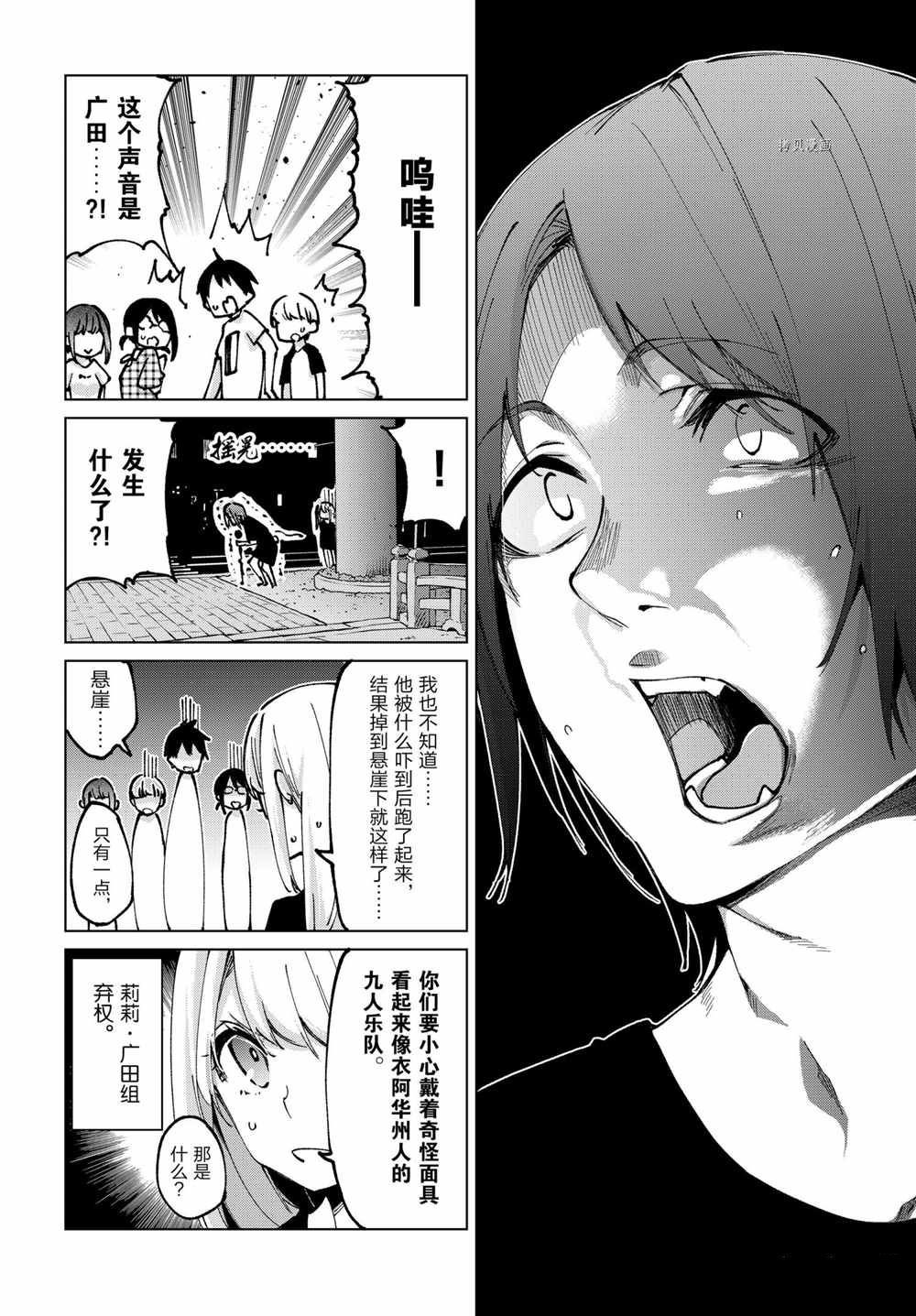 第61话 试看版