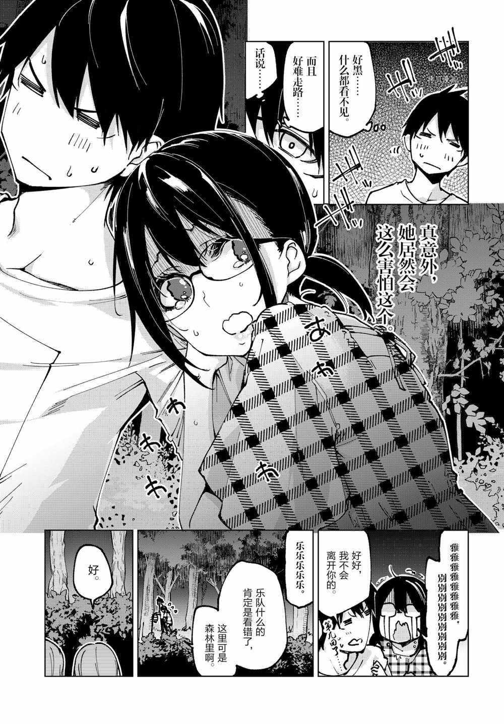 第61话 试看版