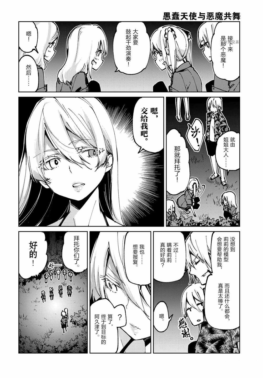第61话 试看版