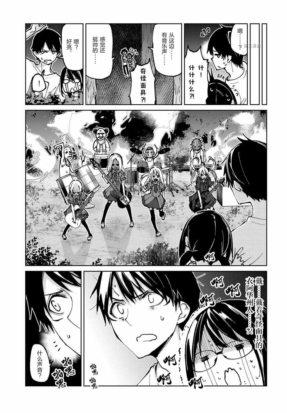 第61话 试看版