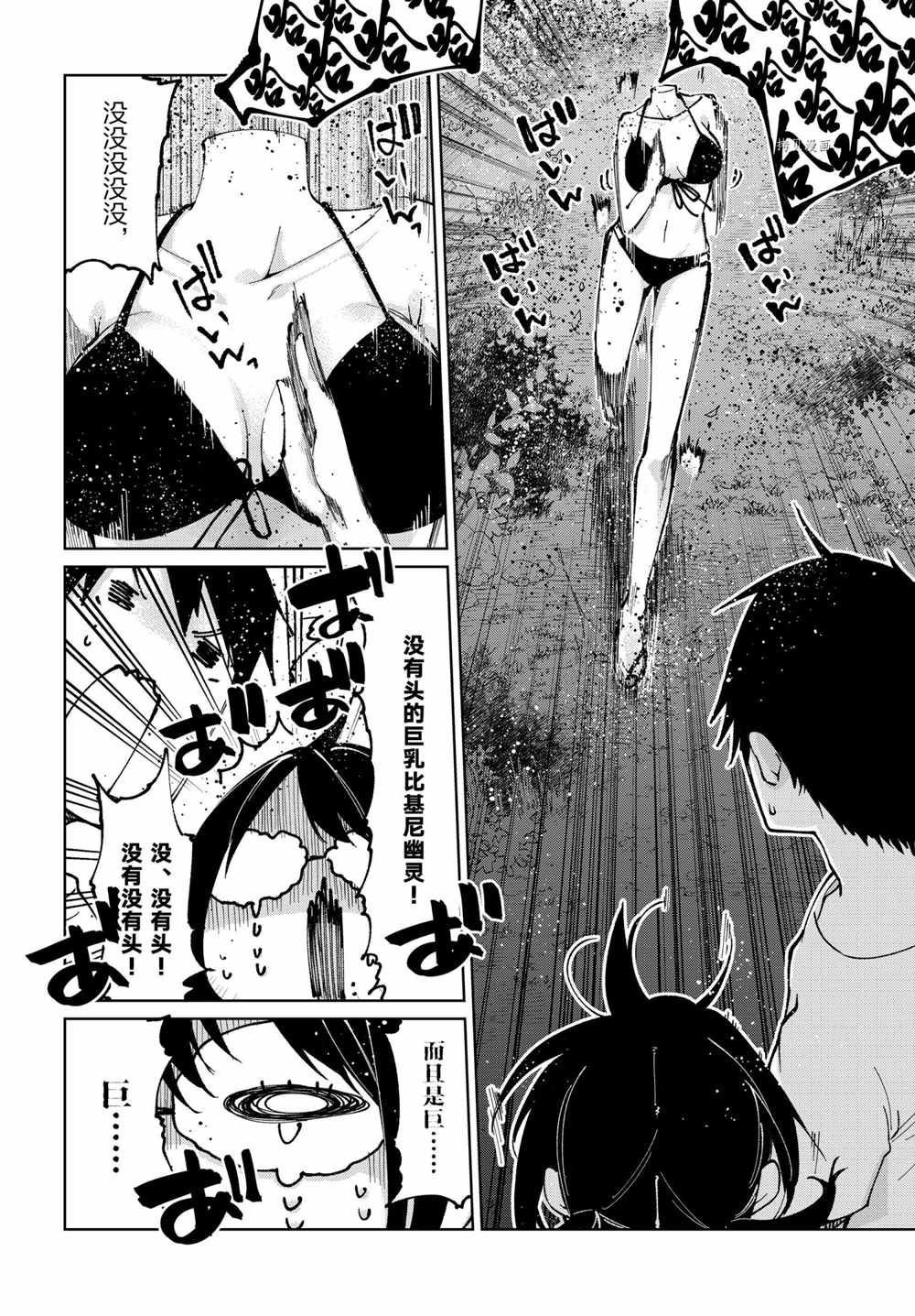 第61话 试看版