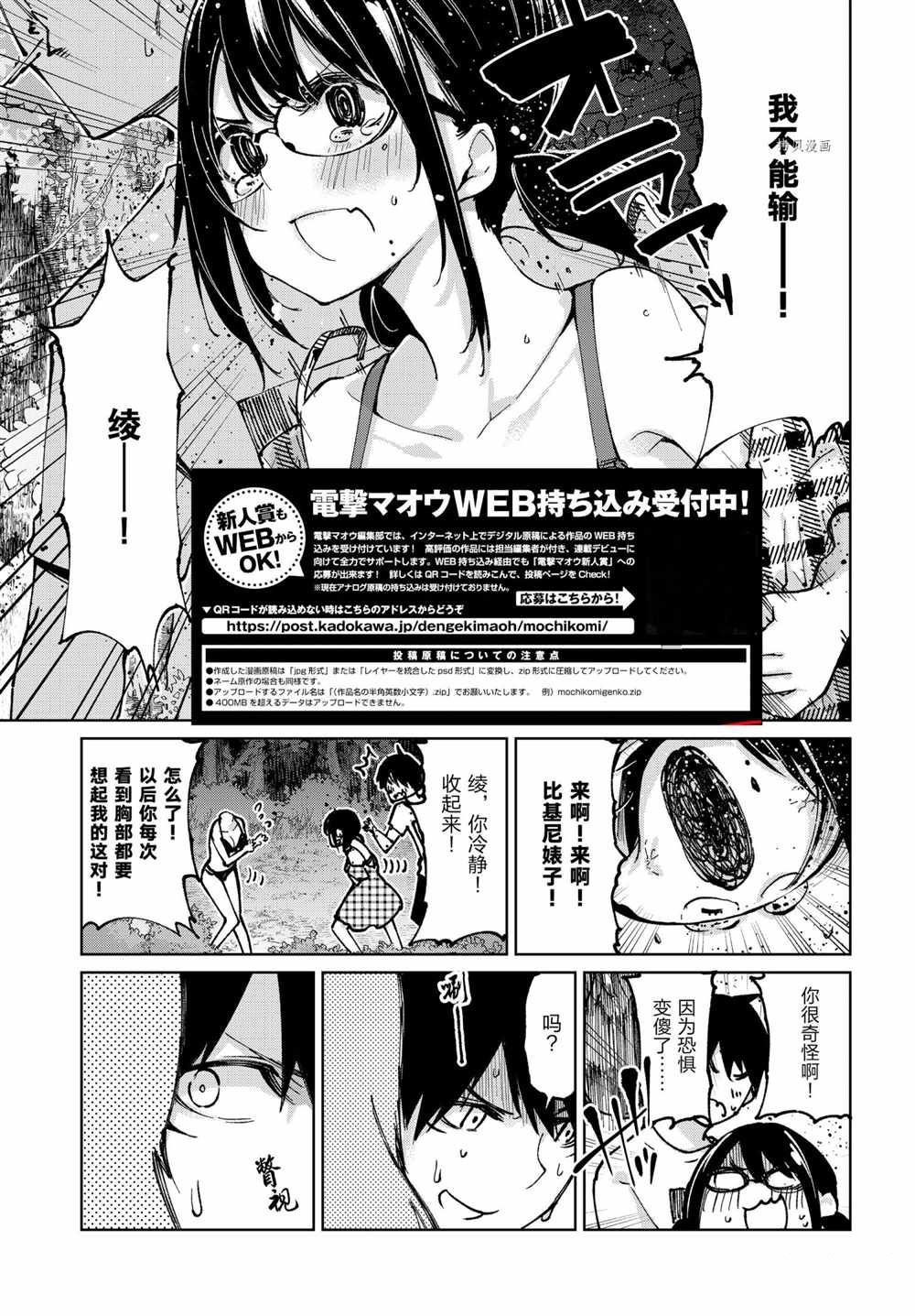 第61话 试看版