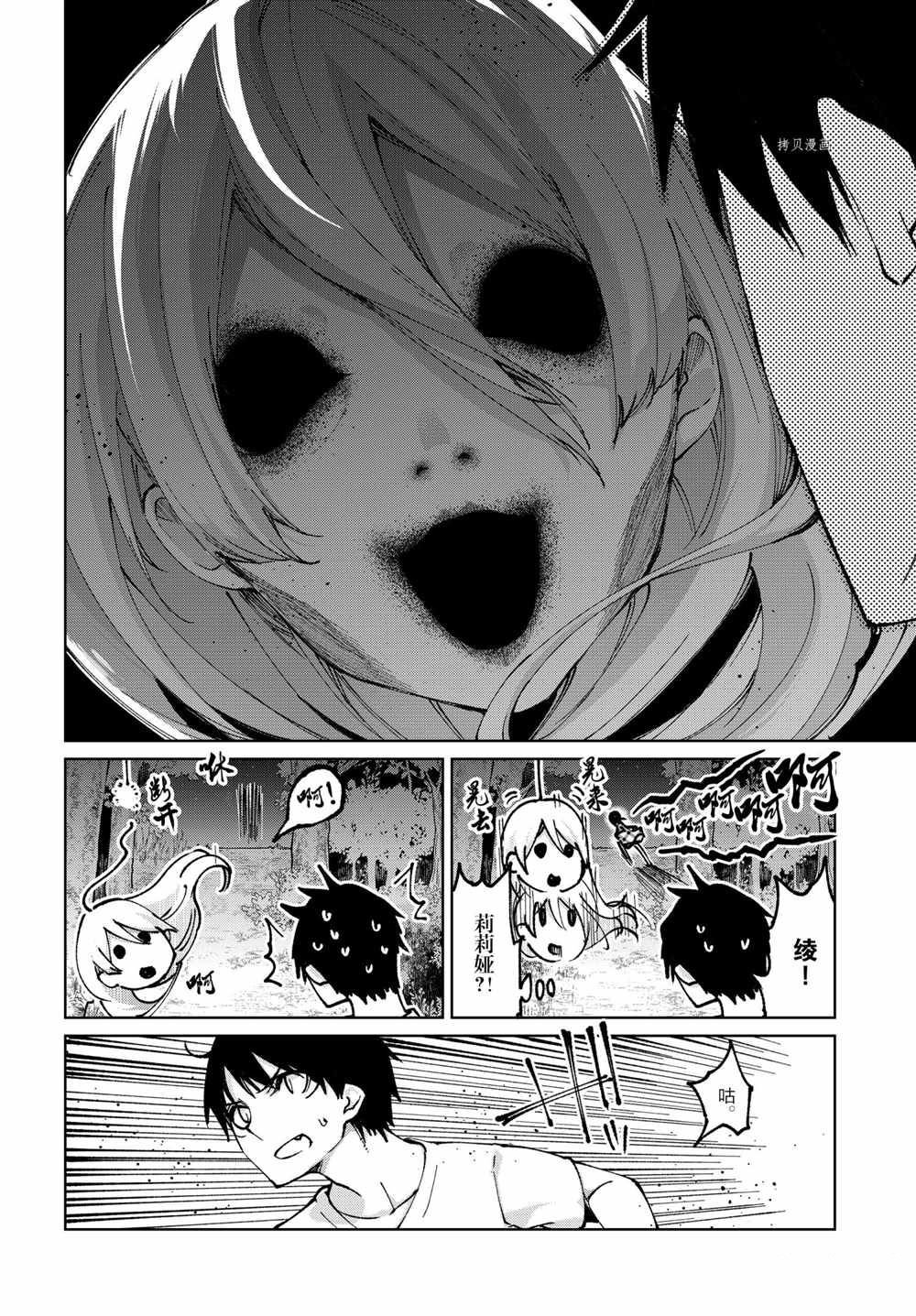 第61话 试看版