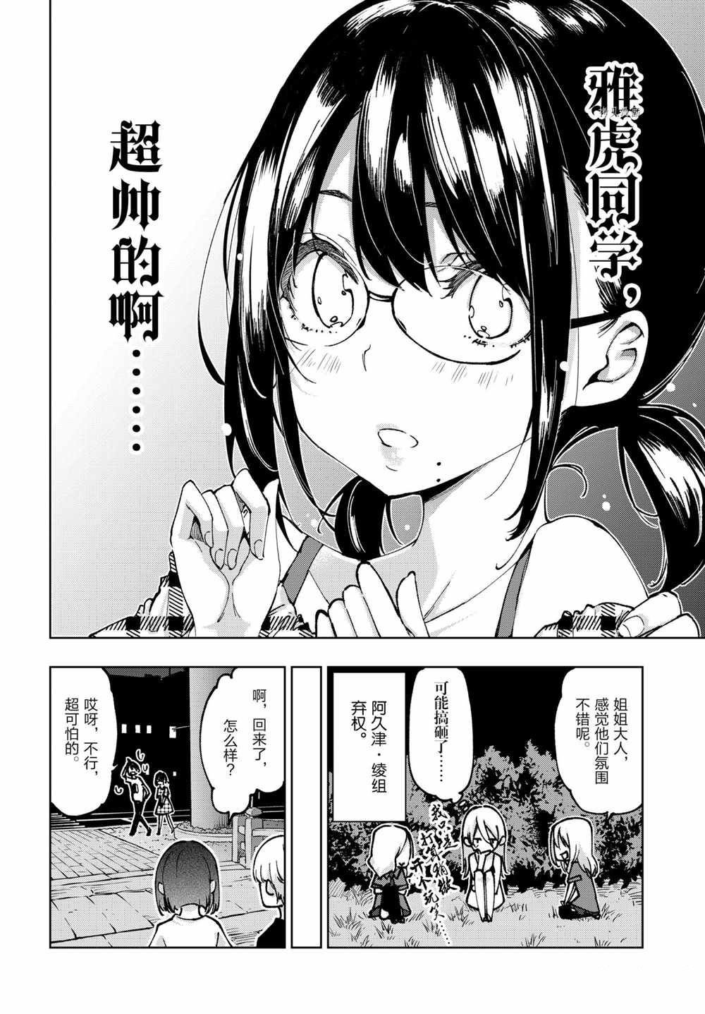 第61话 试看版