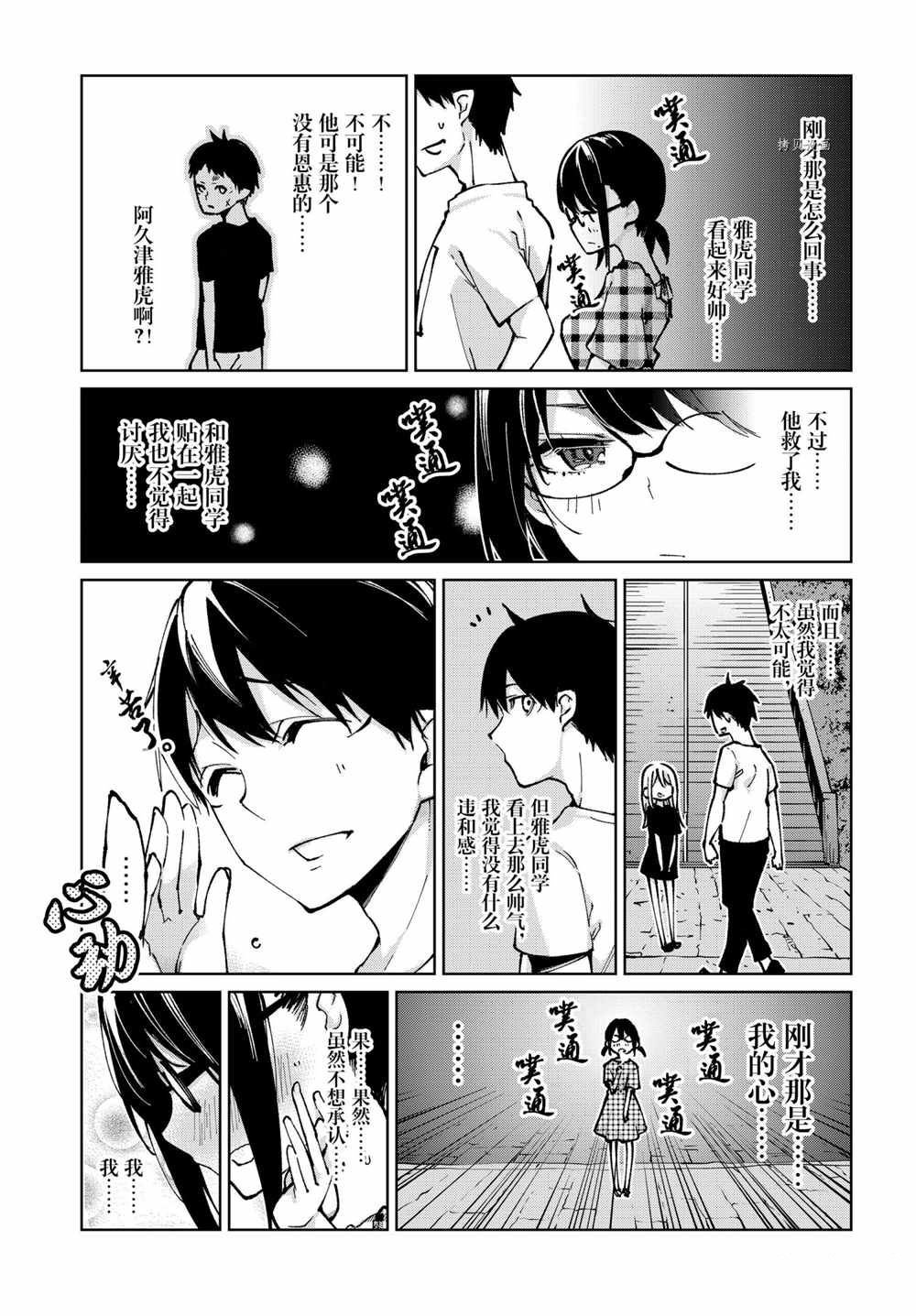 第61话 试看版