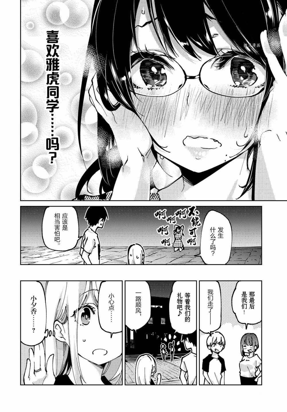 第61话 试看版
