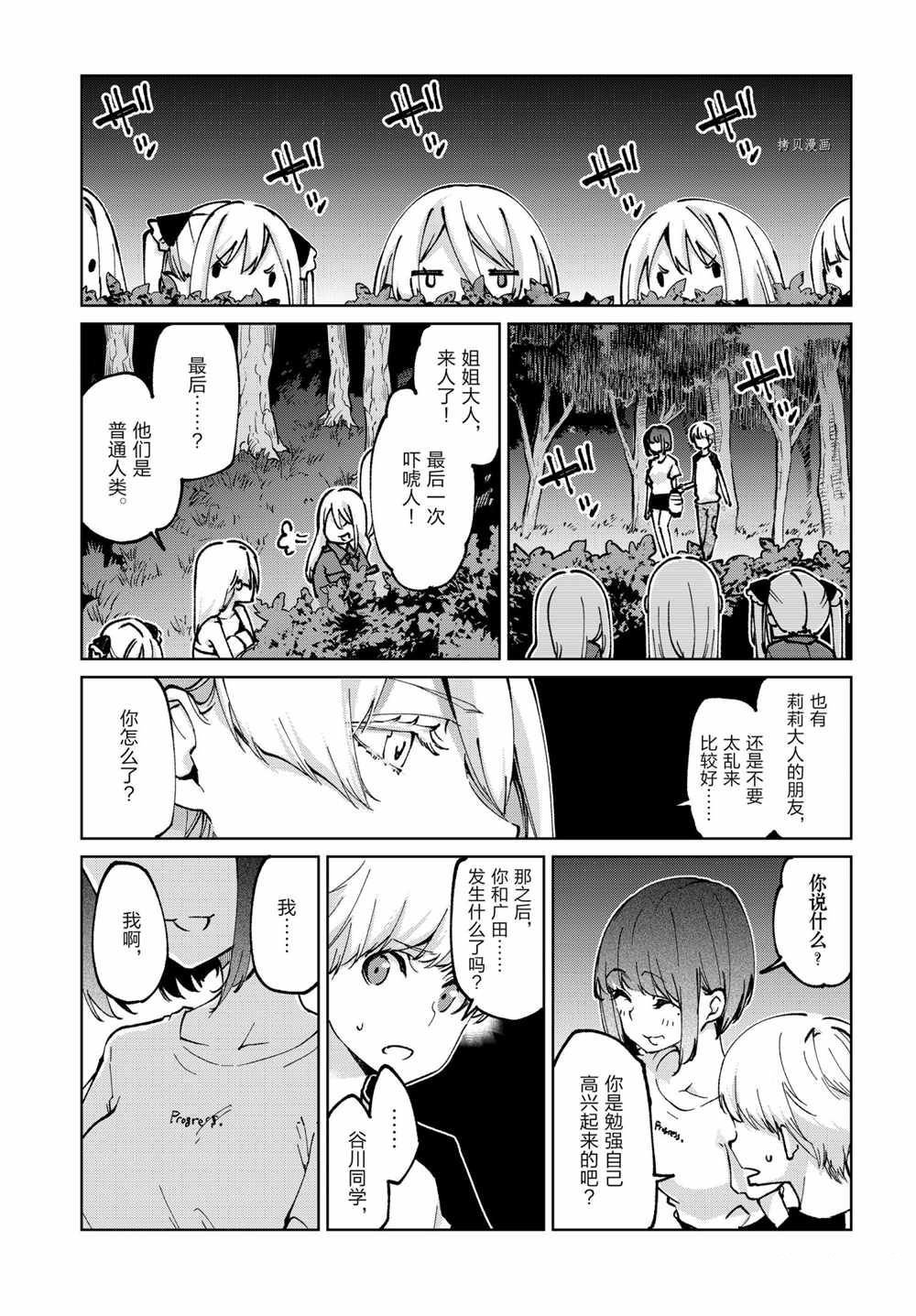 第61话 试看版