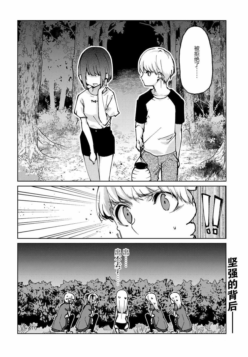 第61话 试看版